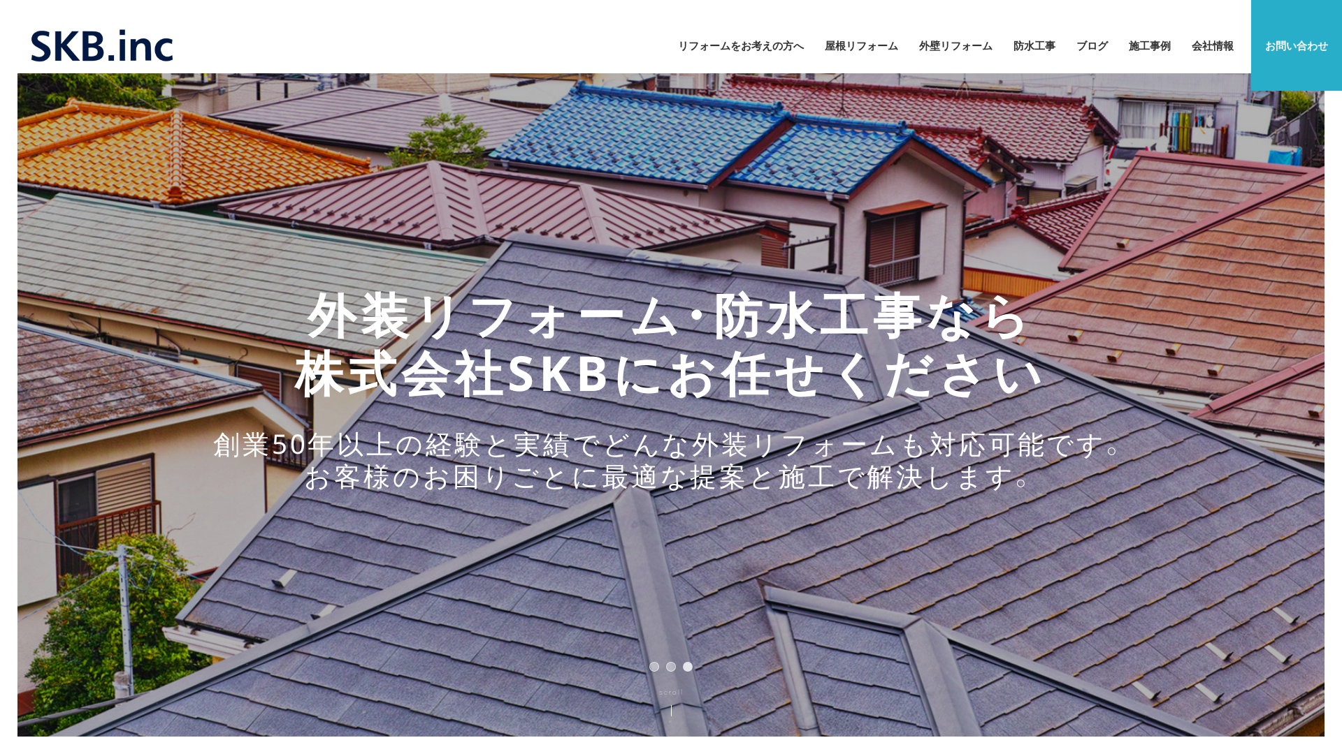 株式会社SKB