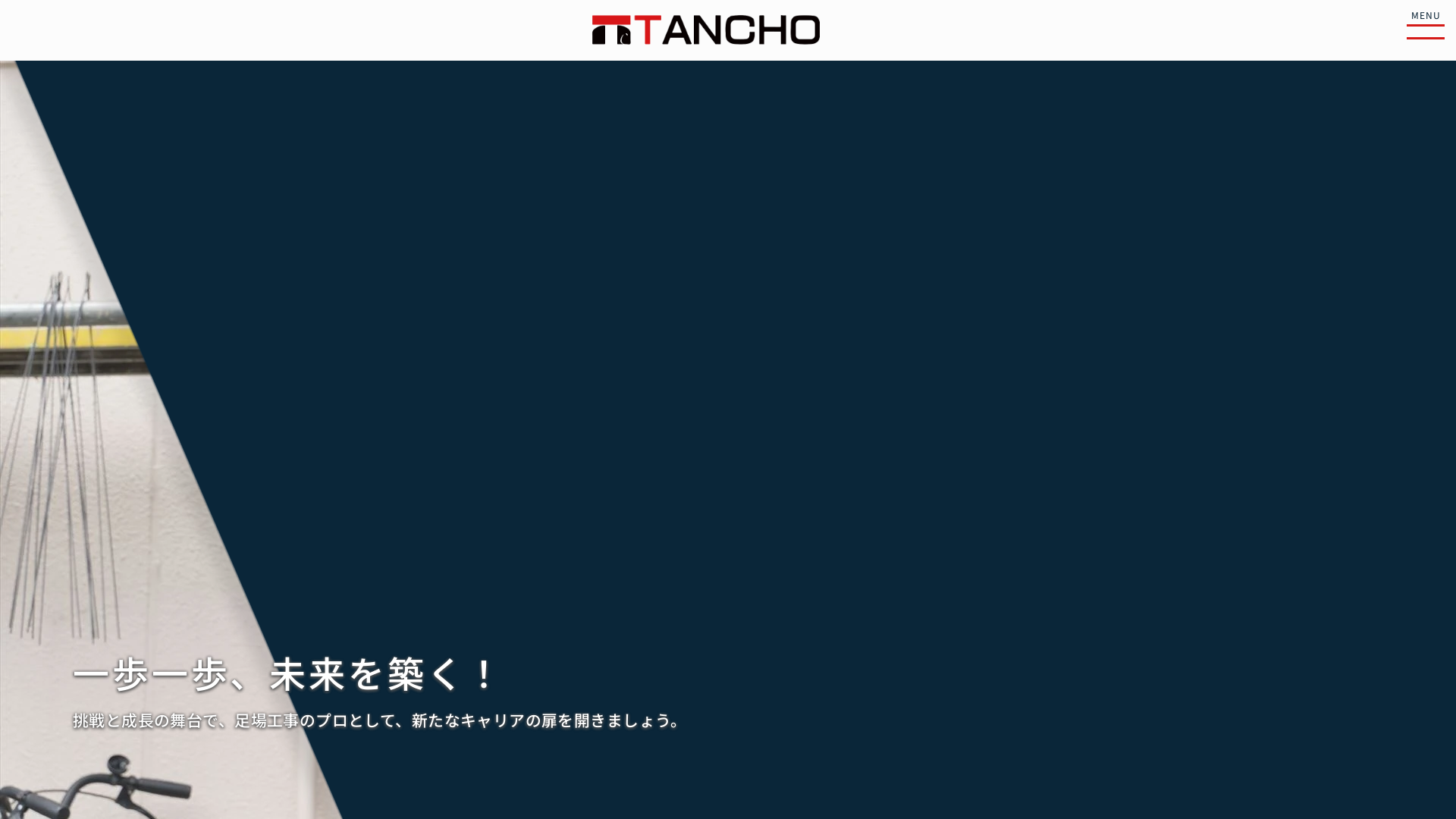株式会社TANCHOのメイン画像