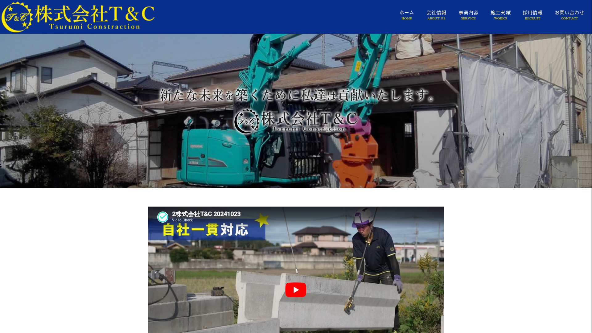 株式会社T＆C