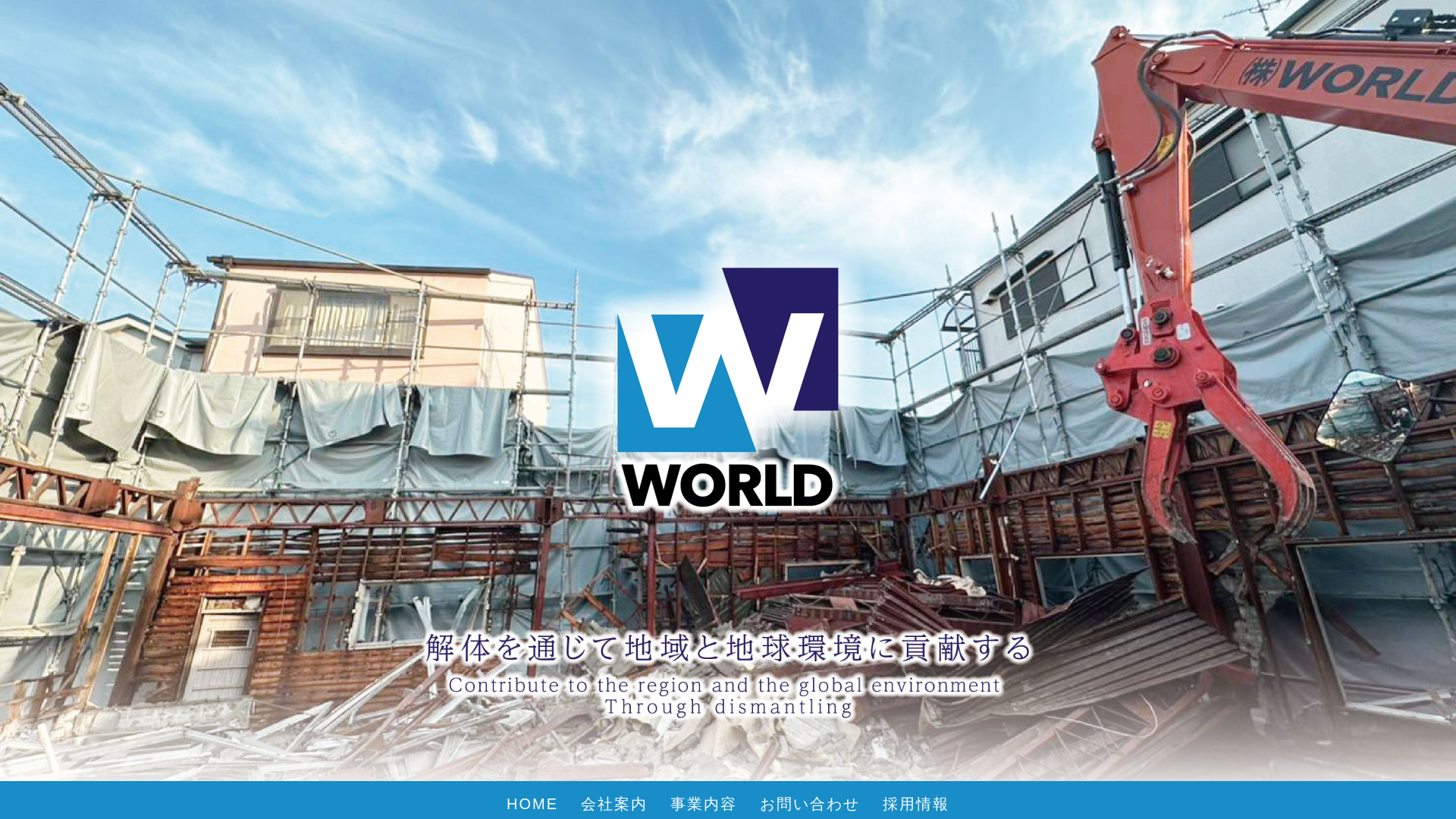 株式会社WORLD
