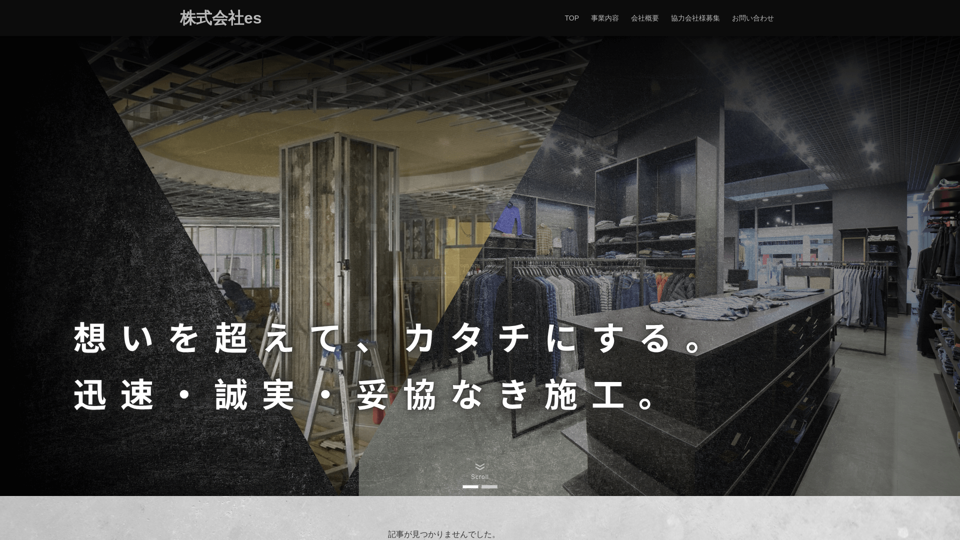 株式会社esのメイン画像