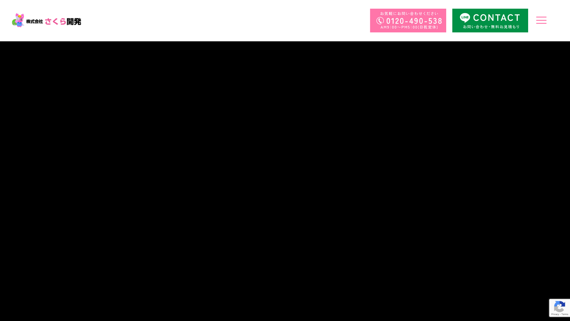 株式会社さくら開発