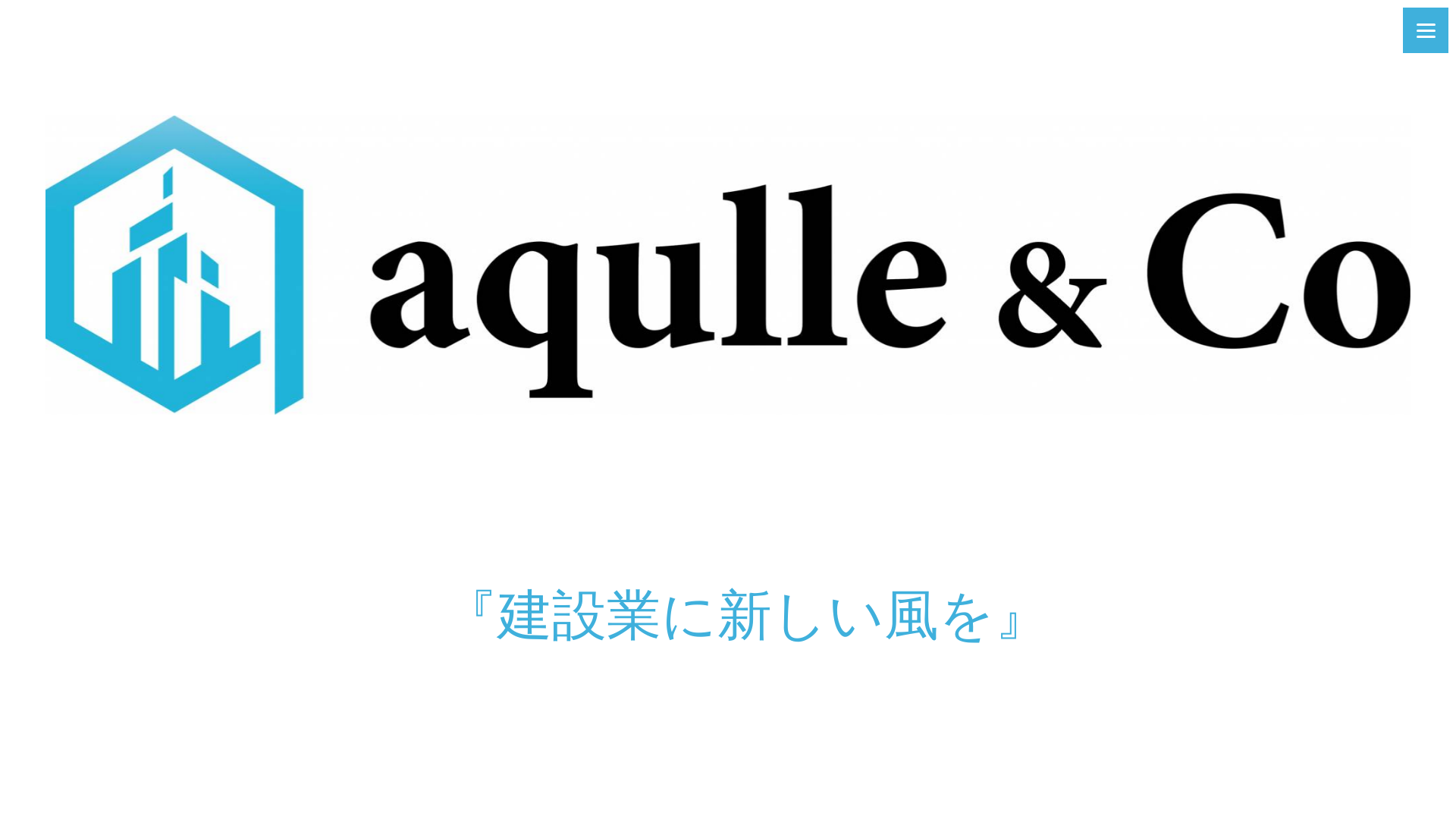 株式会社アクレ
