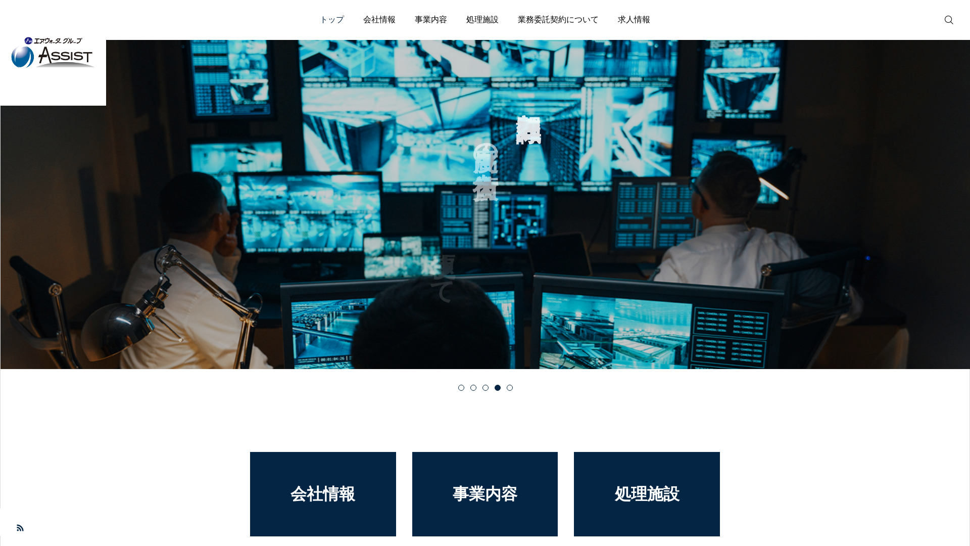 株式会社アシスト