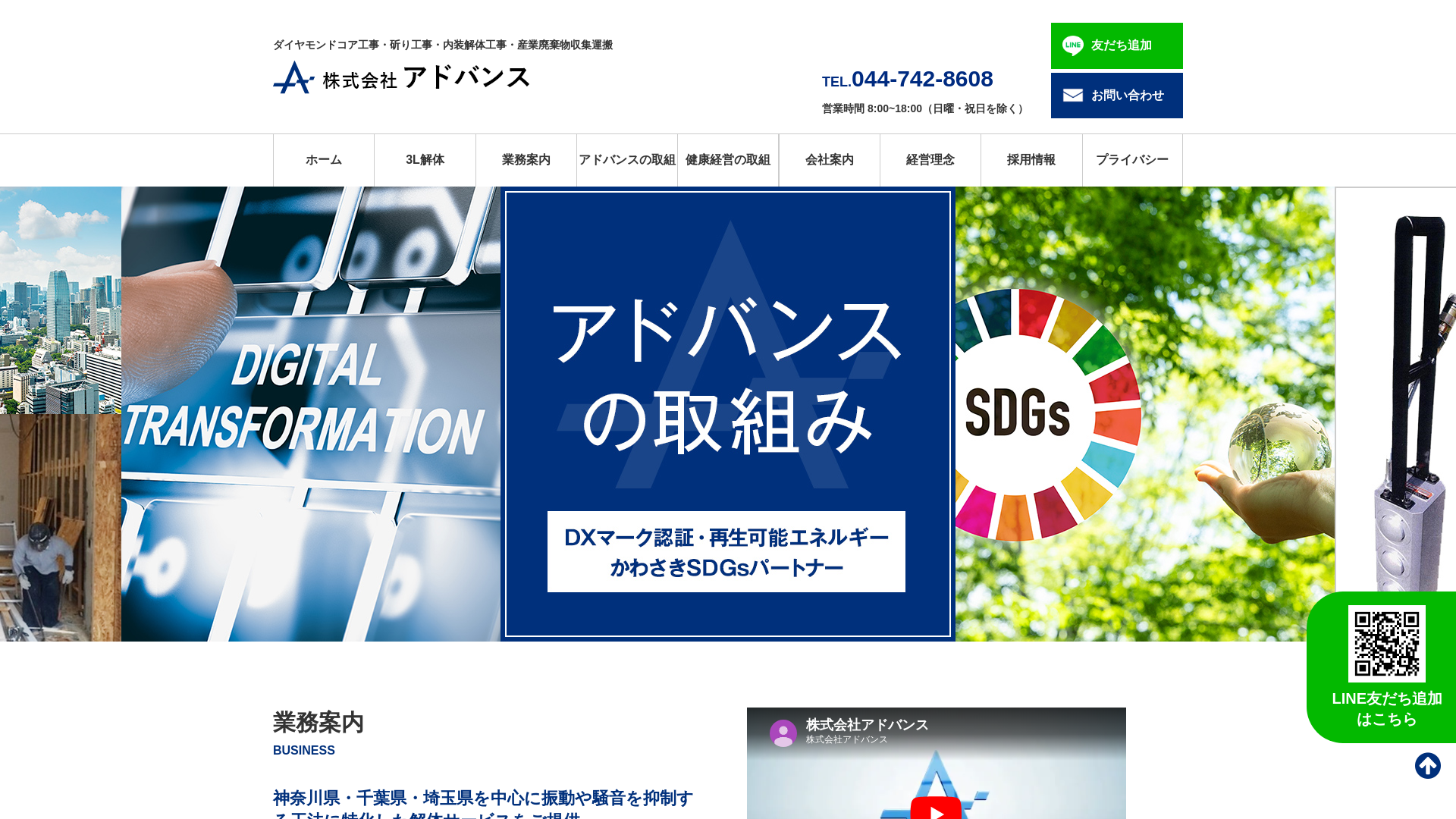 株式会社アドバンスのメイン画像