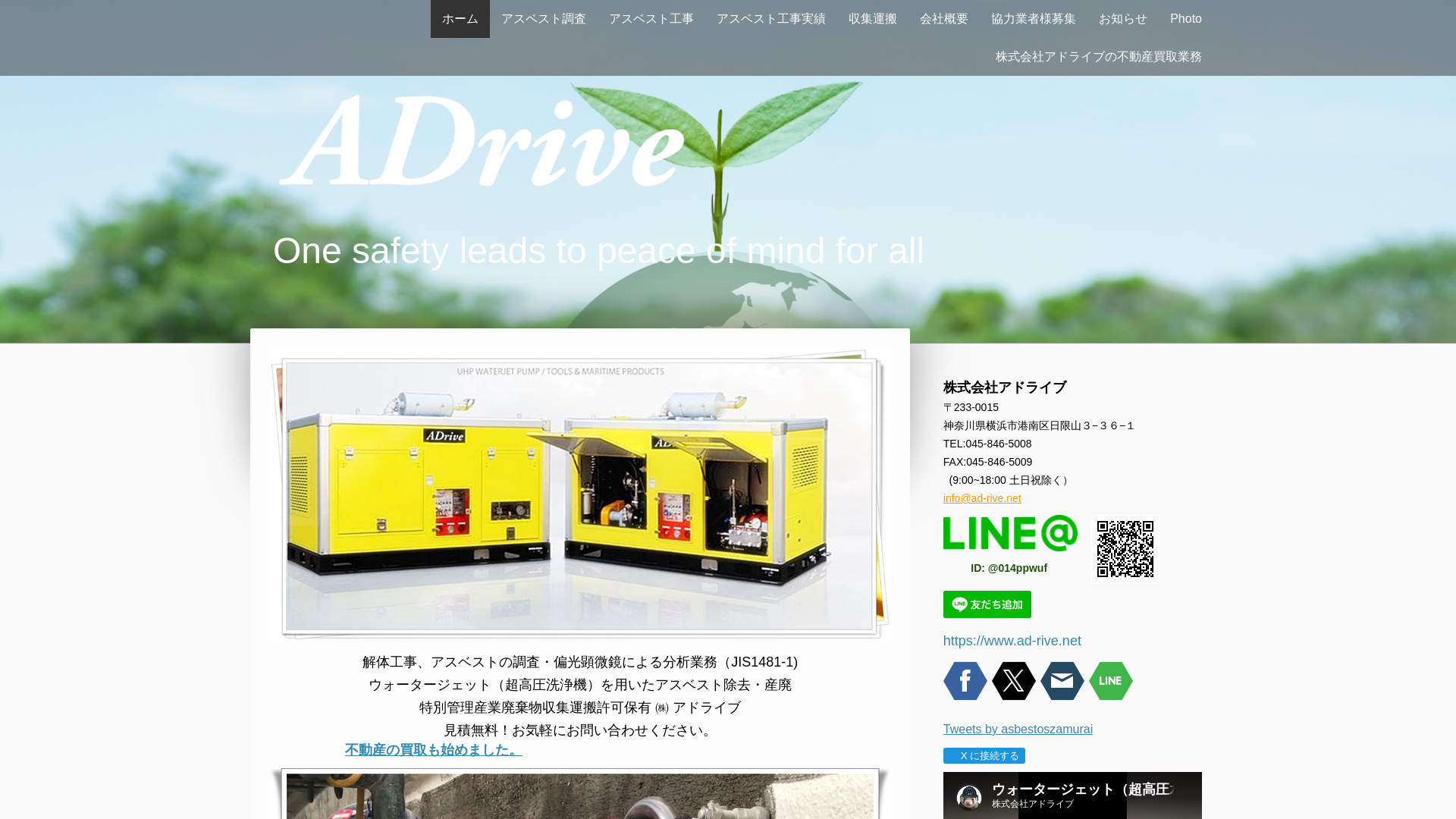 株式会社アドライブのメイン画像