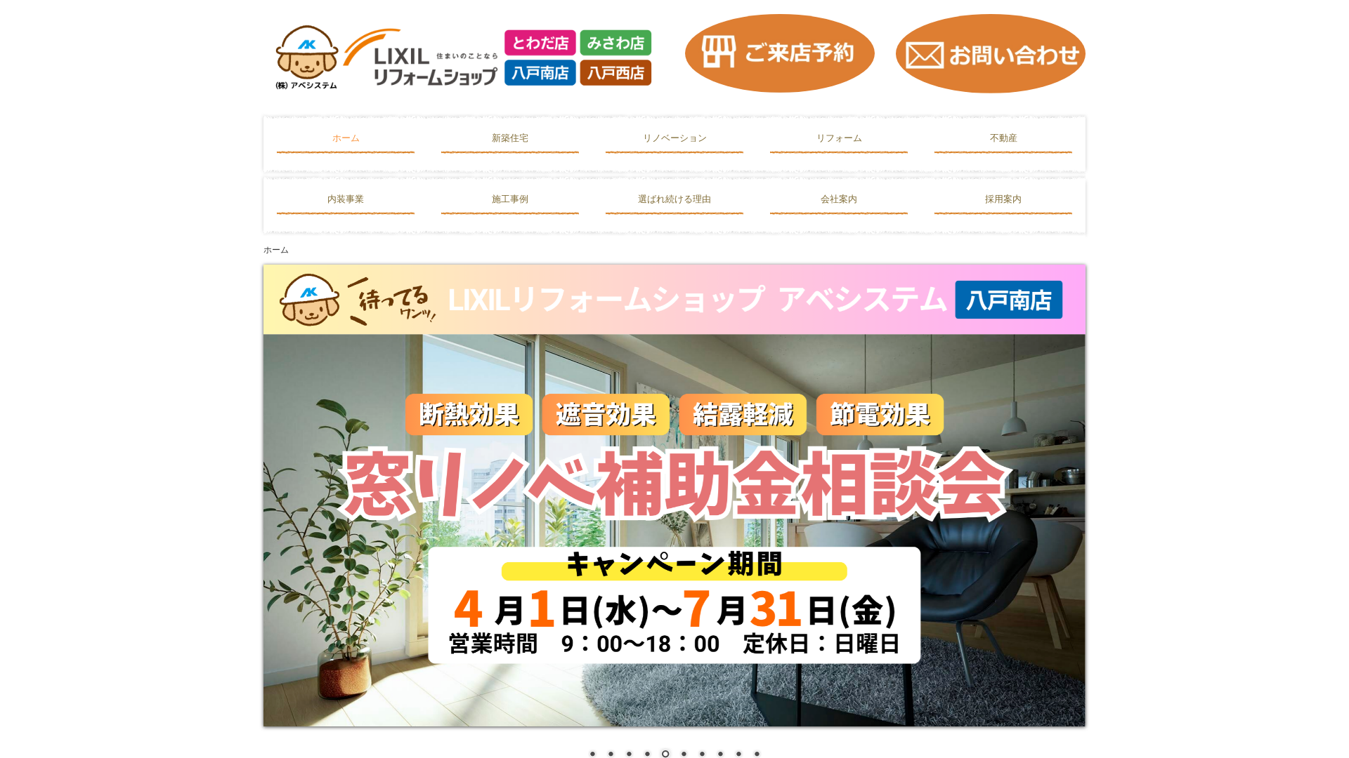株式会社アベシステム