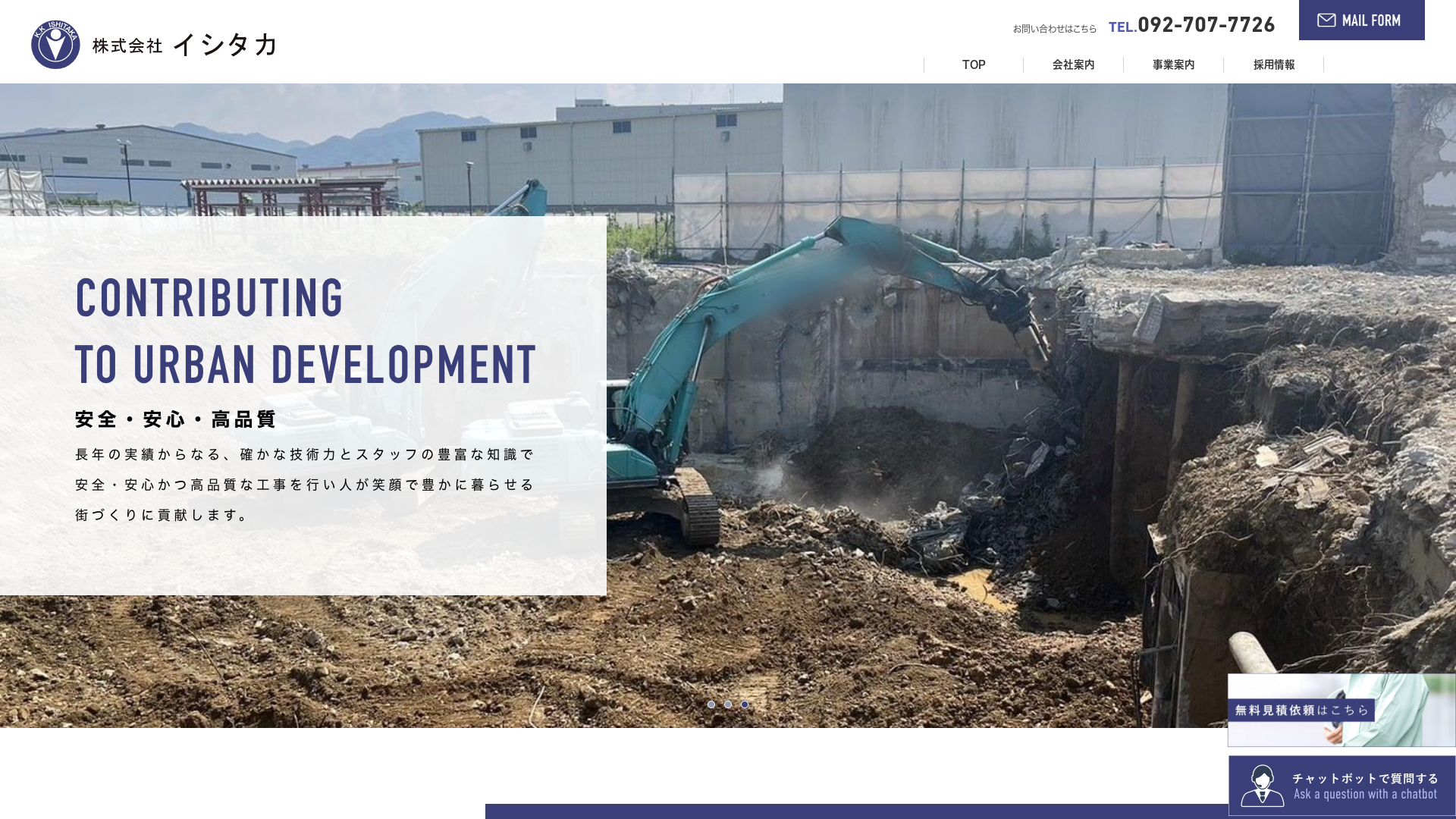 株式会社イシタカ