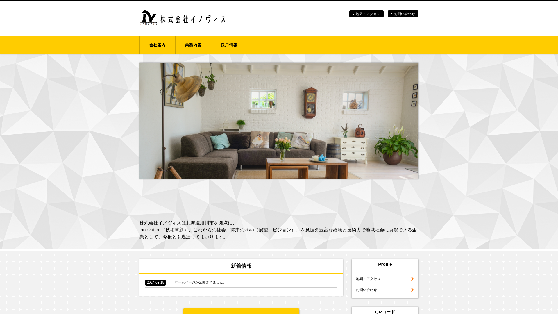 株式会社イノヴィス