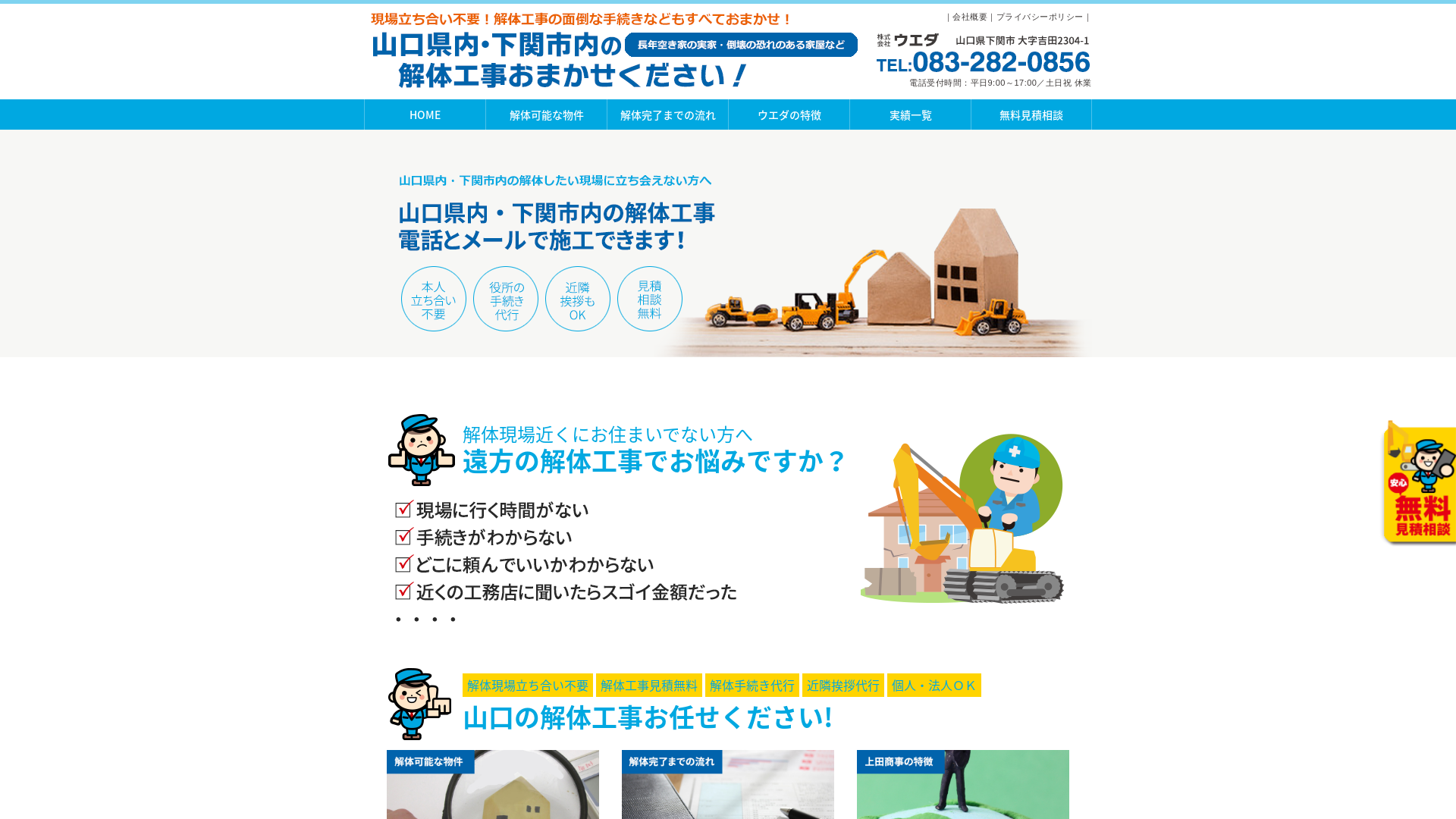 株式会社ウエダ