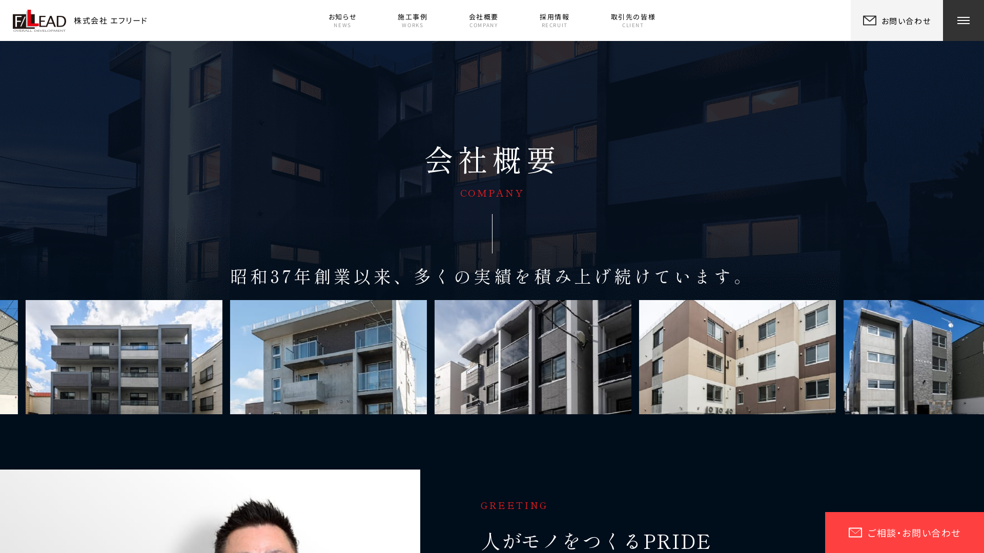 株式会社エフリード