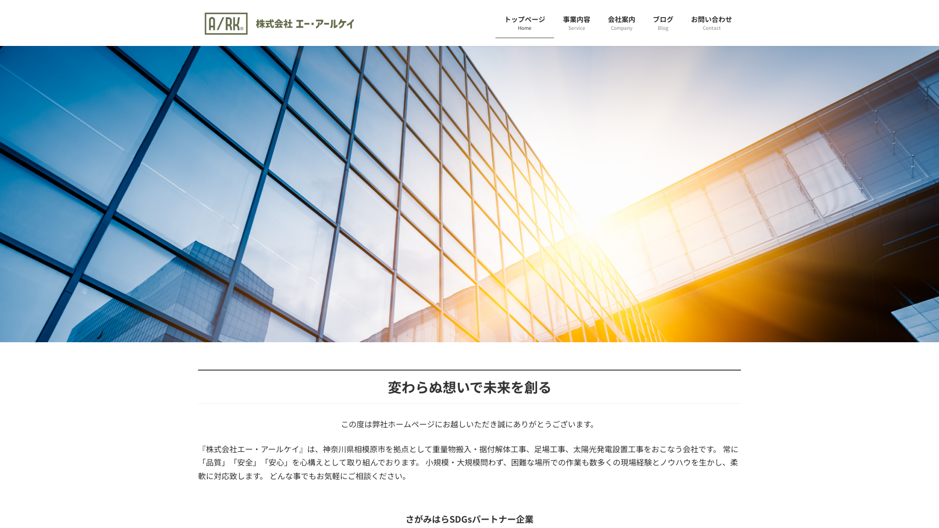 株式会社エー・アールケイのメイン画像