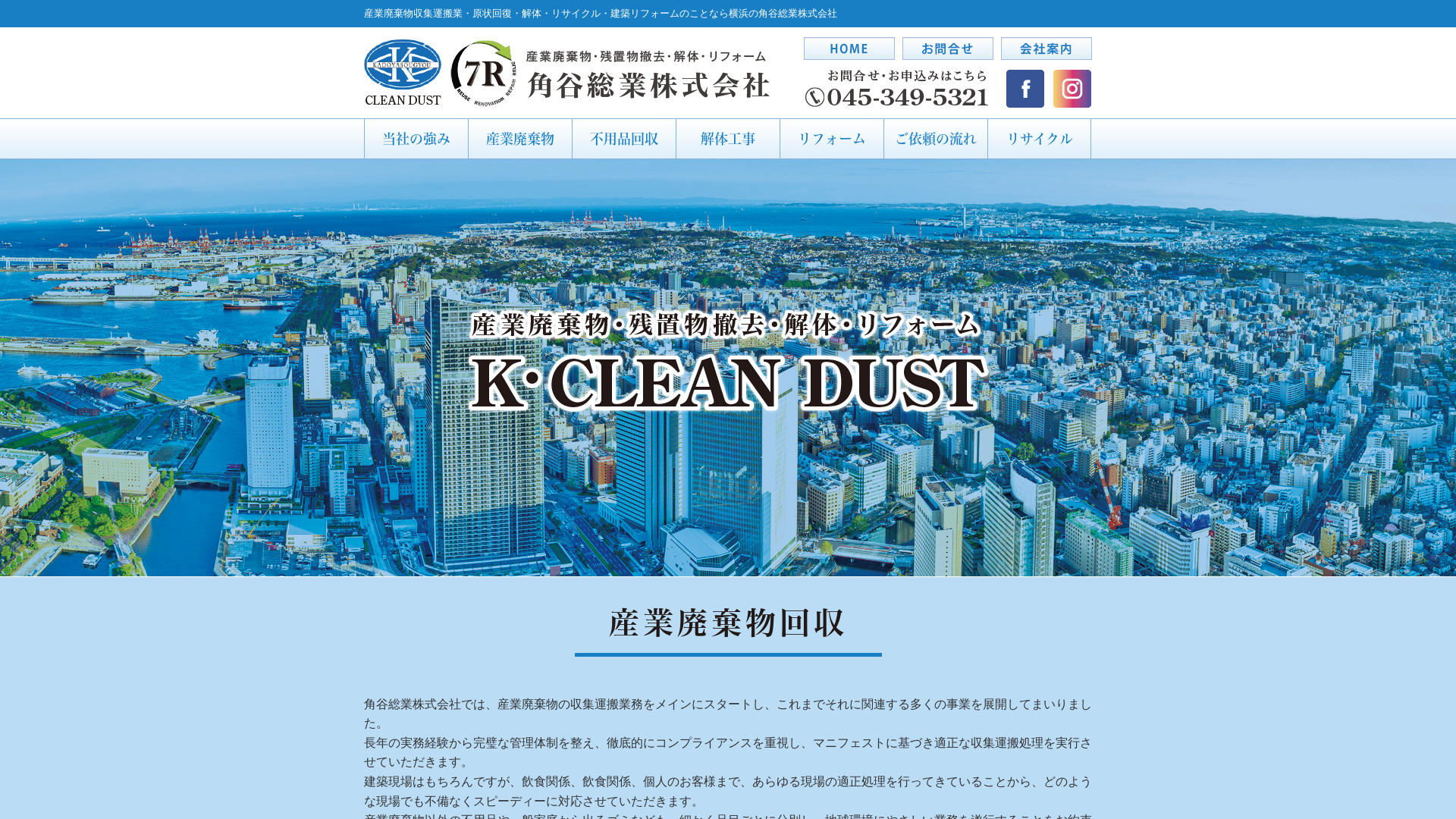 株式会社カドヤ創業のメイン画像