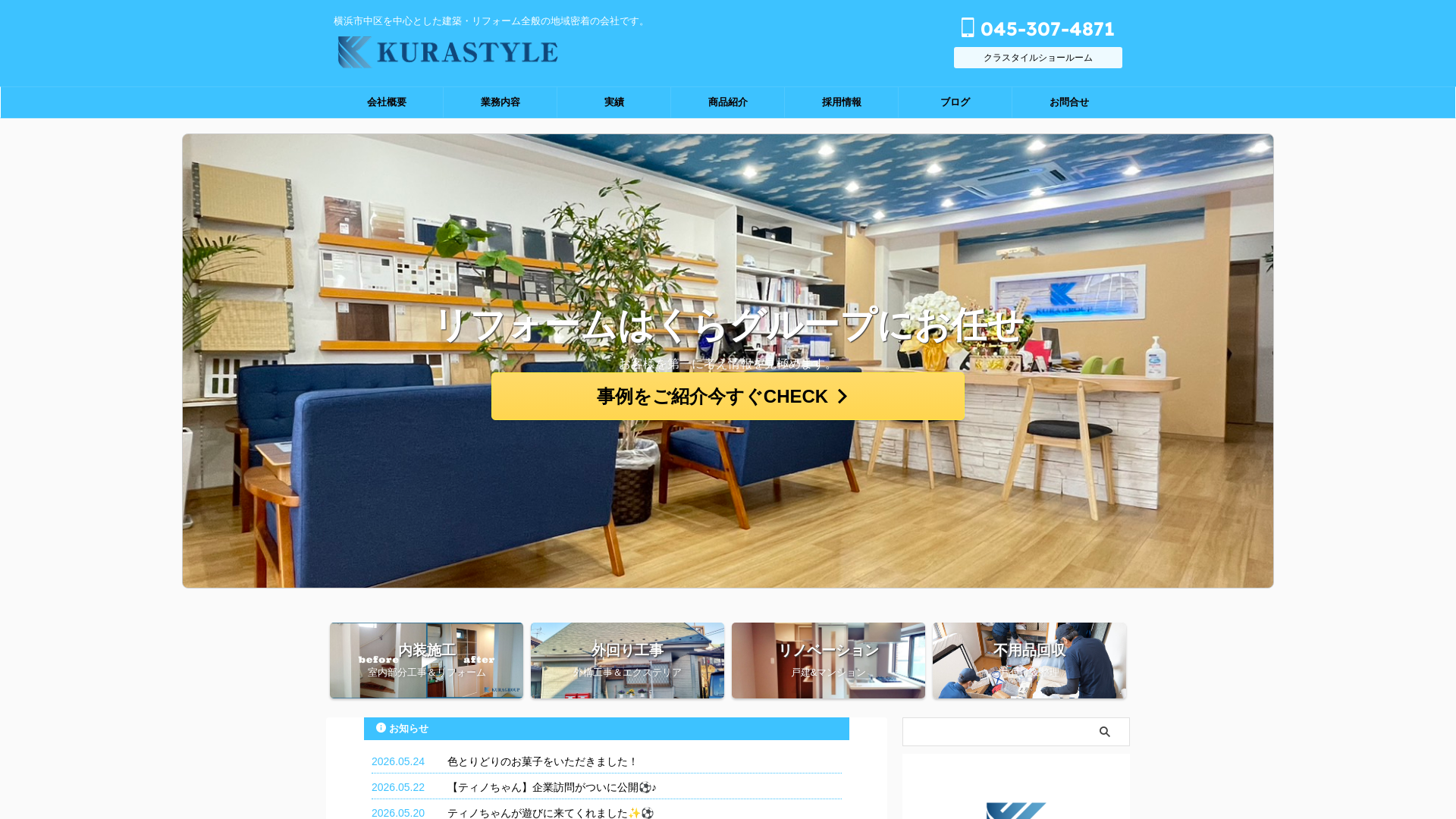 株式会社クラスタイルのメイン画像