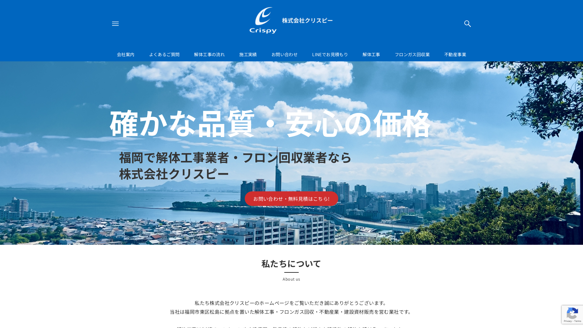 株式会社クリスピー