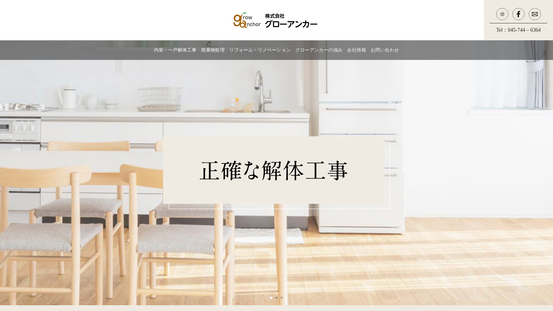 株式会社グローアンカーのメイン画像