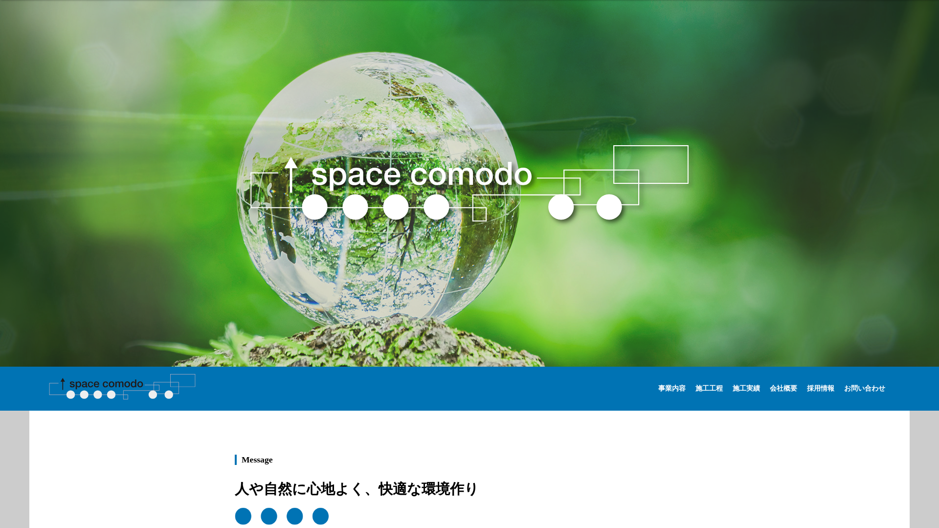 株式会社スペース・コモド