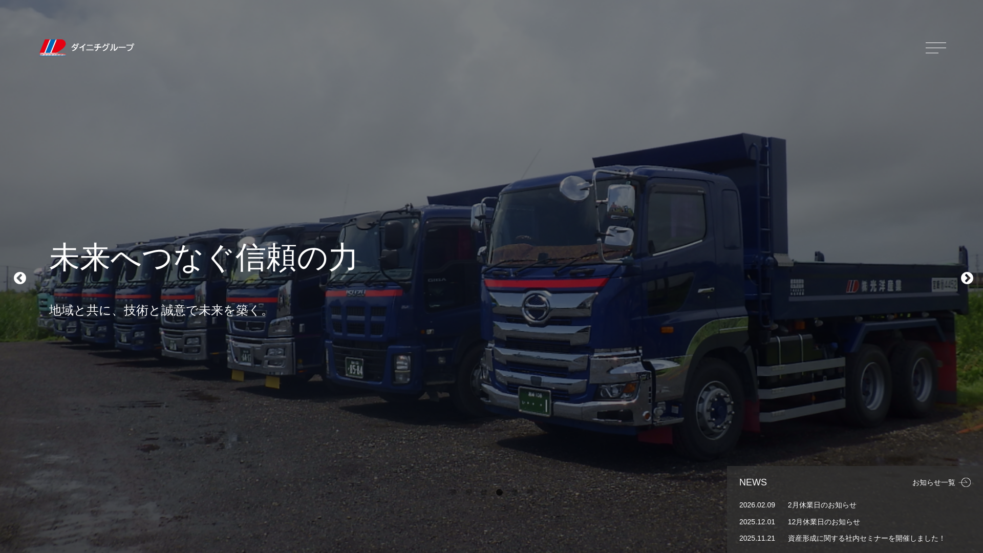 株式会社ダイニチ開発