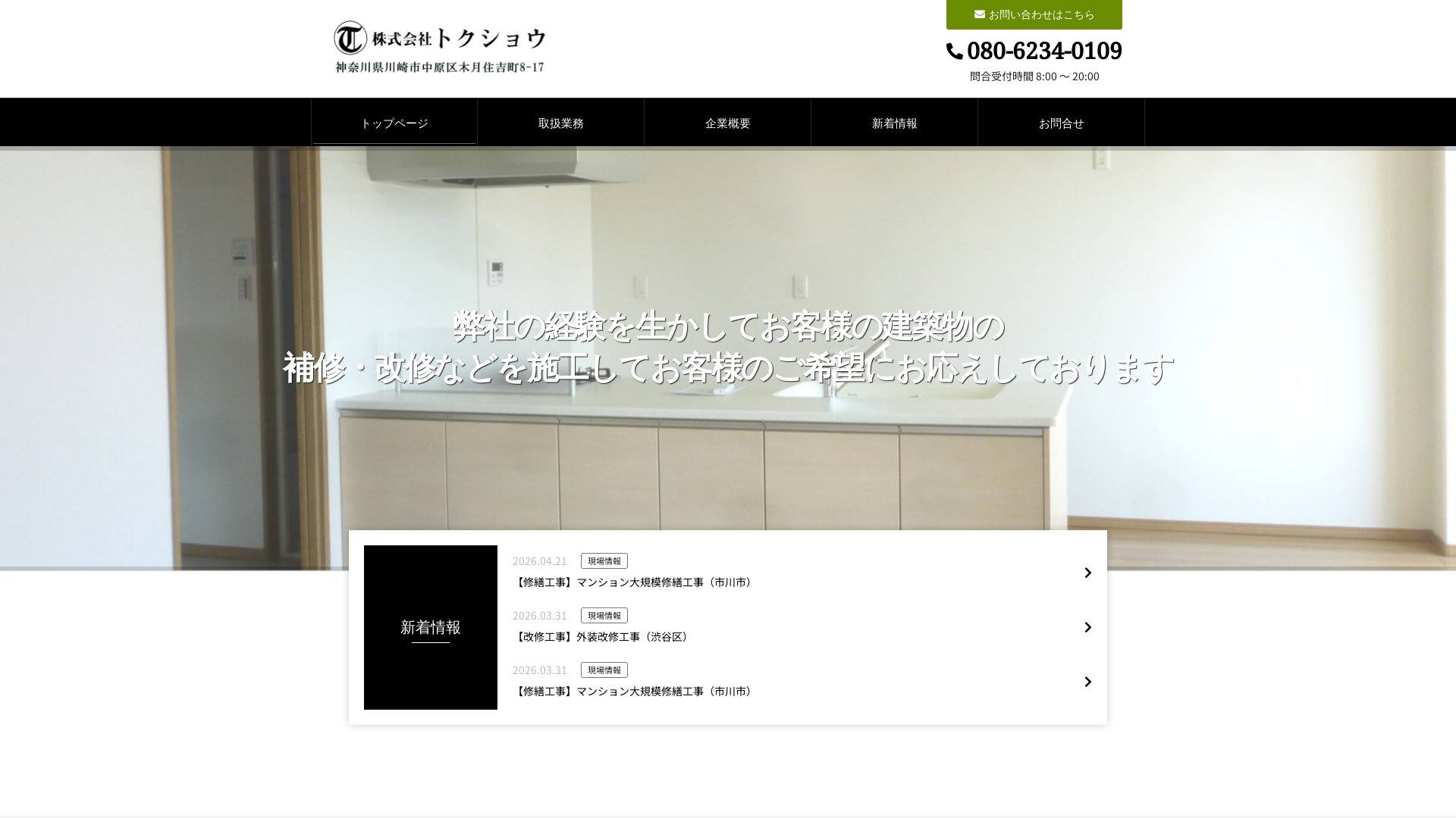 株式会社トクショウのメイン画像
