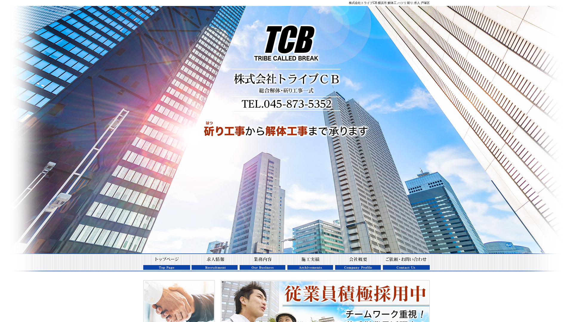 株式会社トライブCBのメイン画像