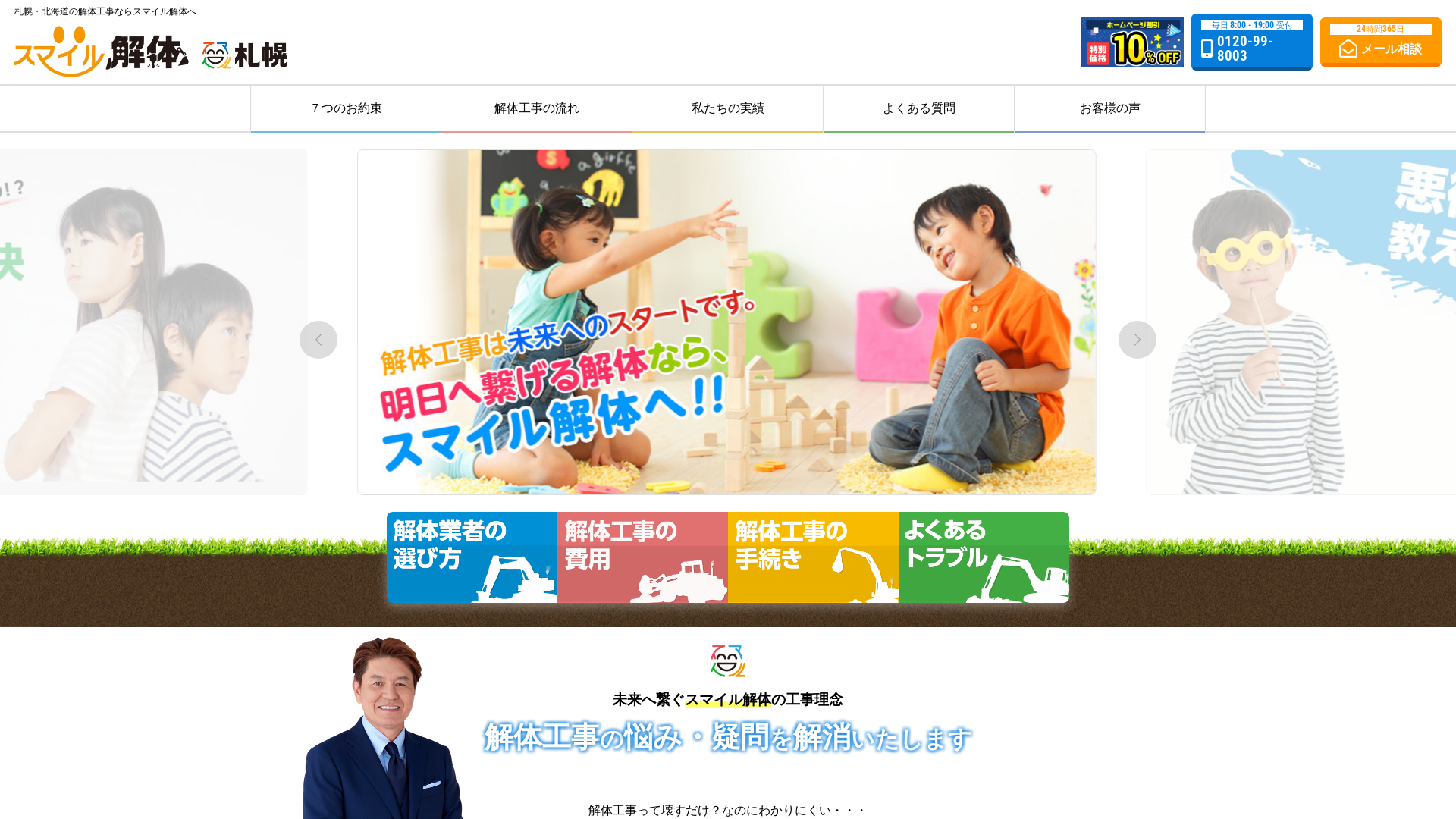 株式会社ノースシーロード