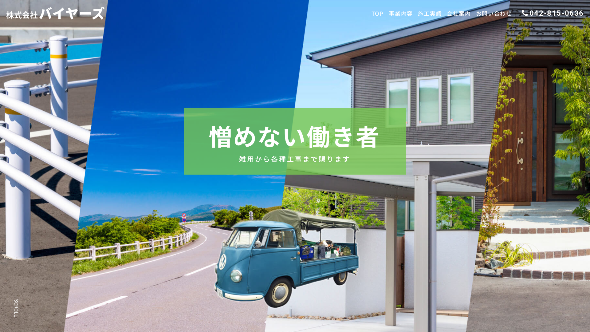 株式会社バイヤーズのメイン画像