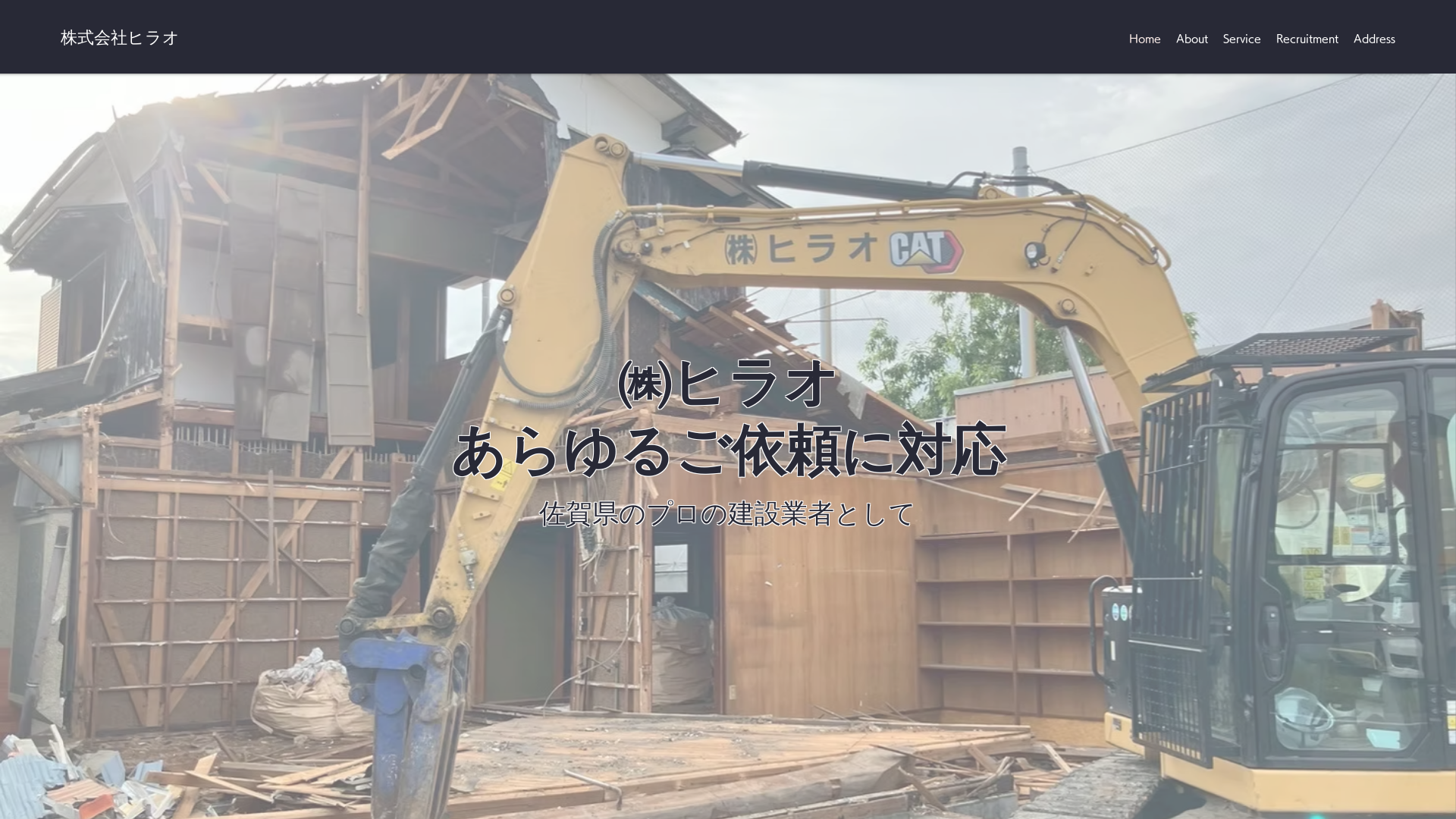 株式会社ヒラオ