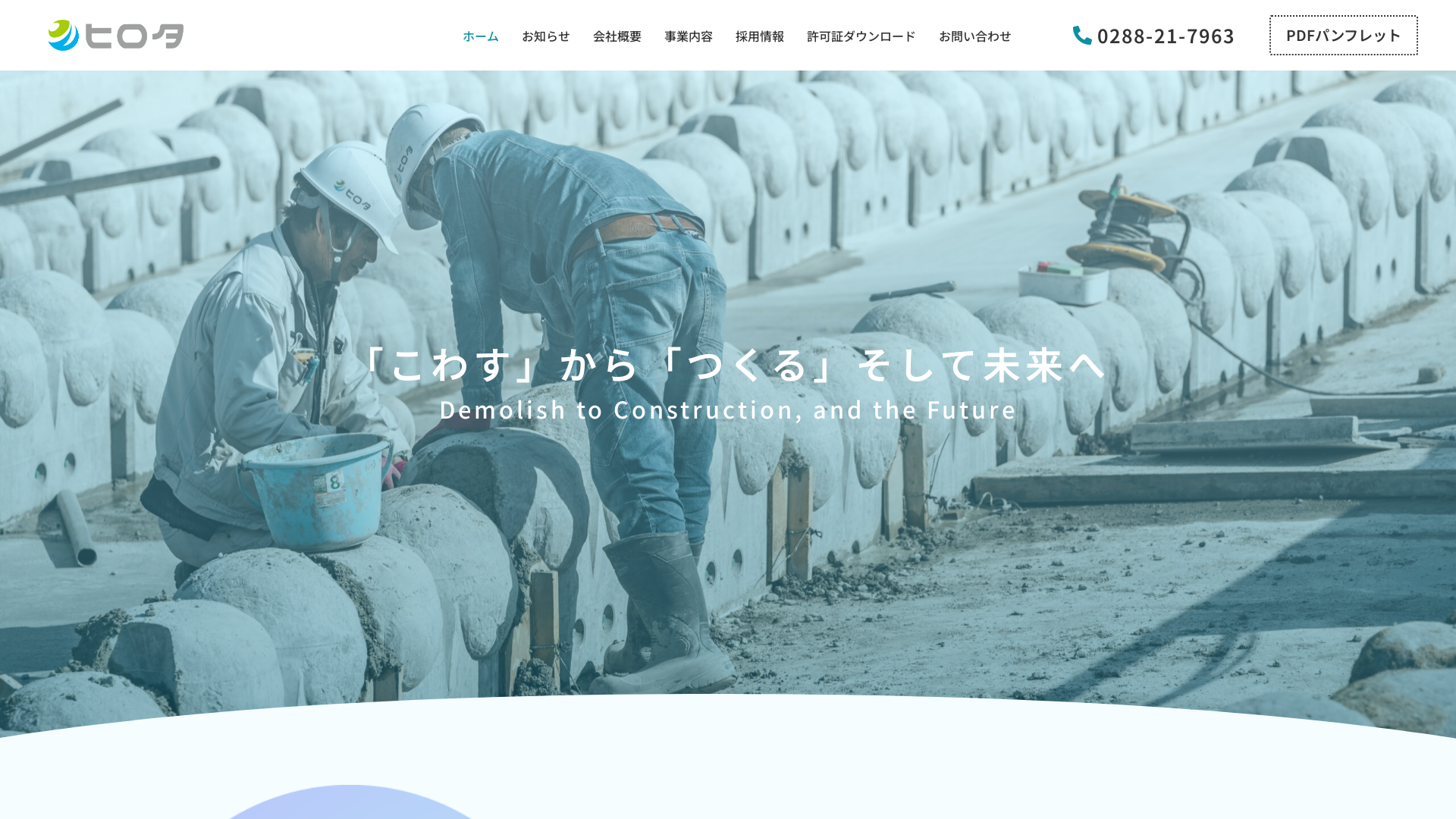 株式会社ヒロタ