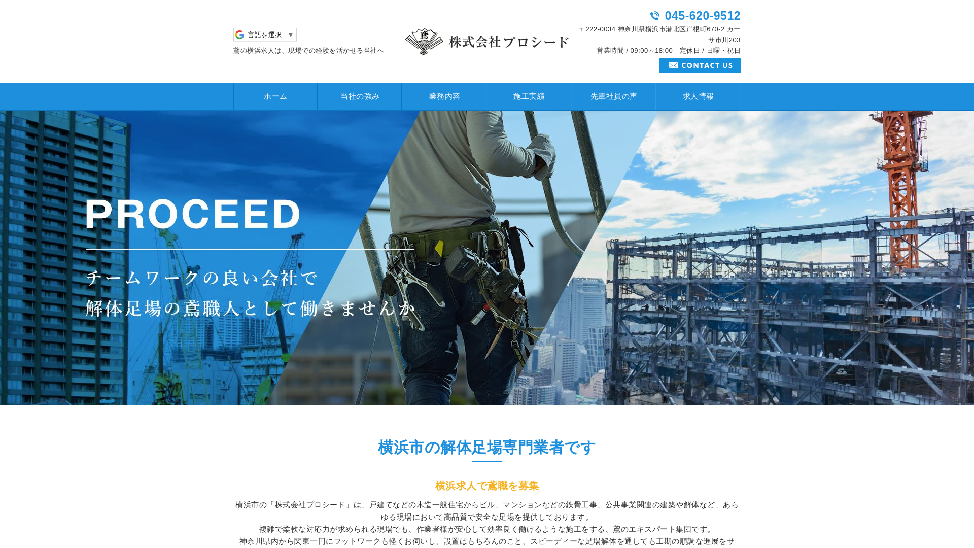株式会社プロシードのメイン画像