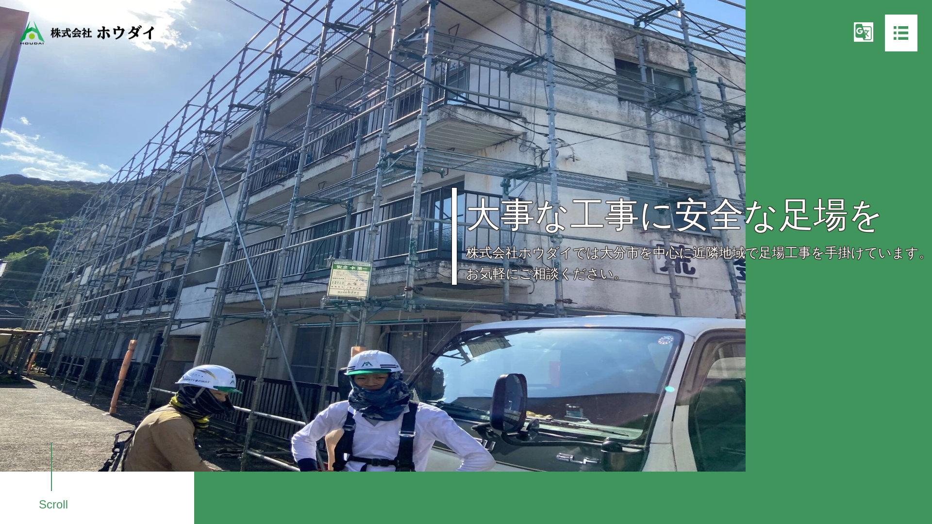 株式会社ホウダイ