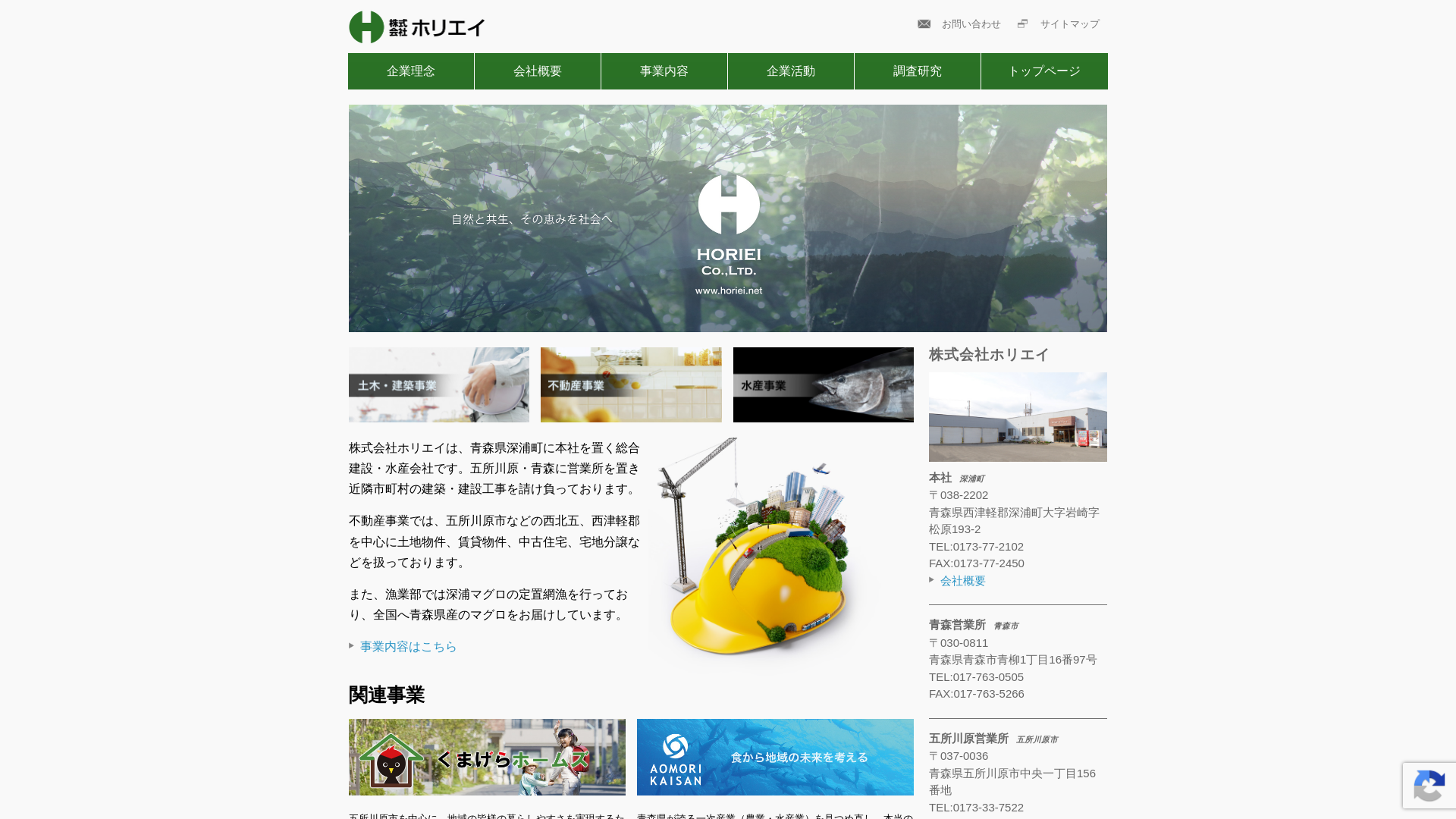 株式会社ホリエイのメイン画像