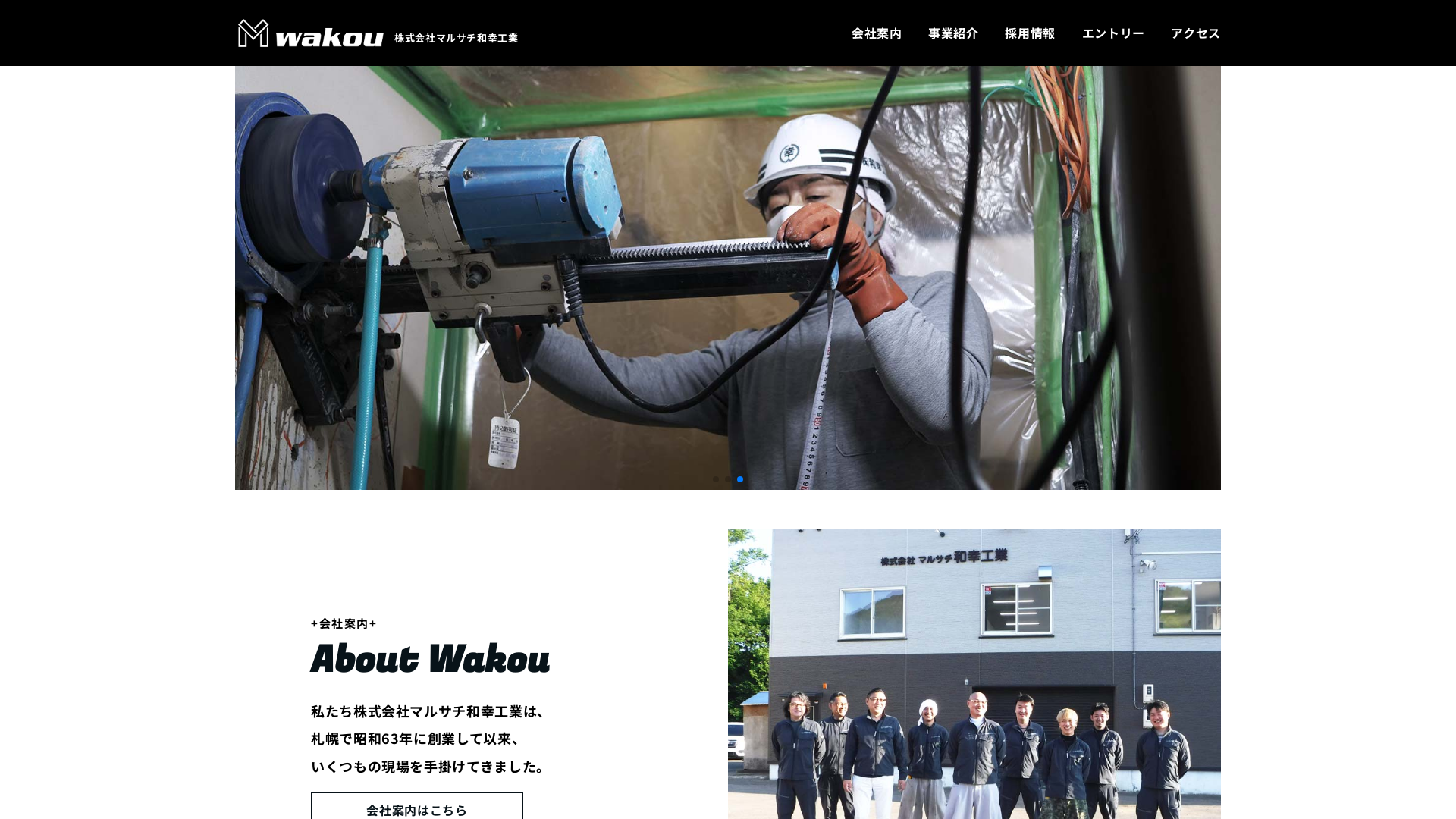 株式会社マルサチ和幸工業