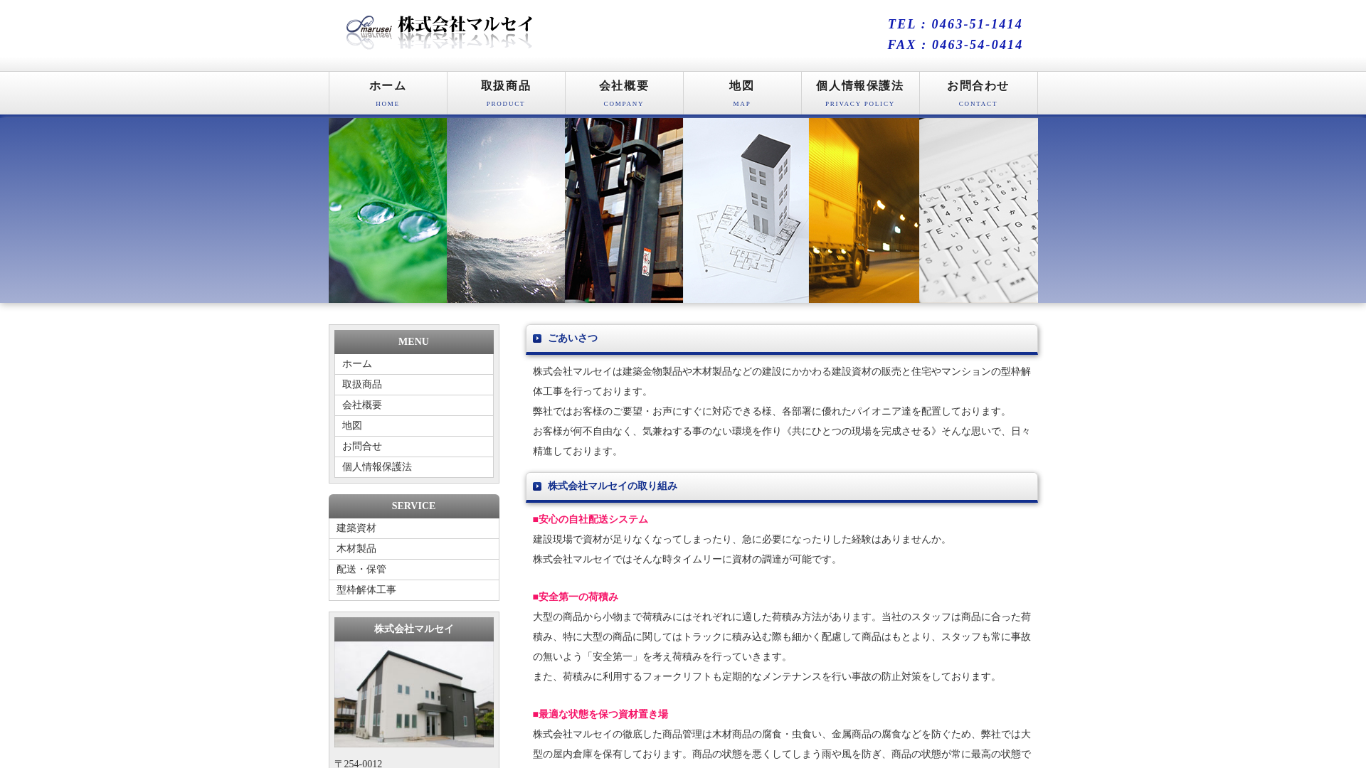 株式会社マルセイのメイン画像
