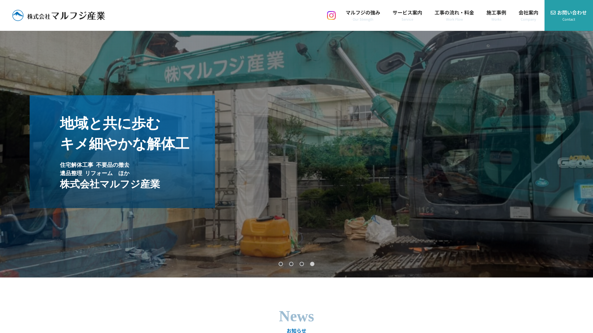 株式会社マルフジ産業のメイン画像