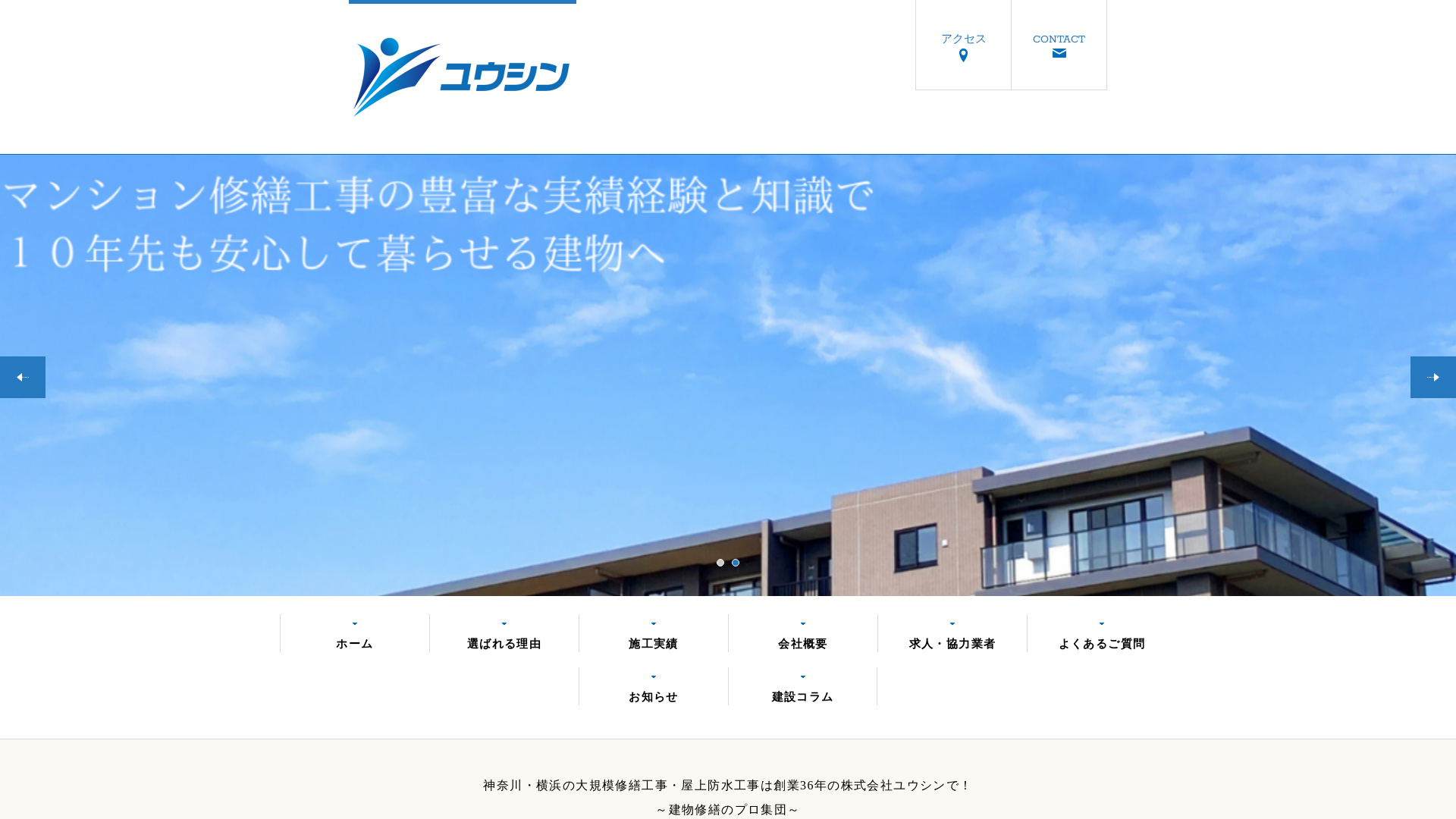 株式会社ユウシンのメイン画像