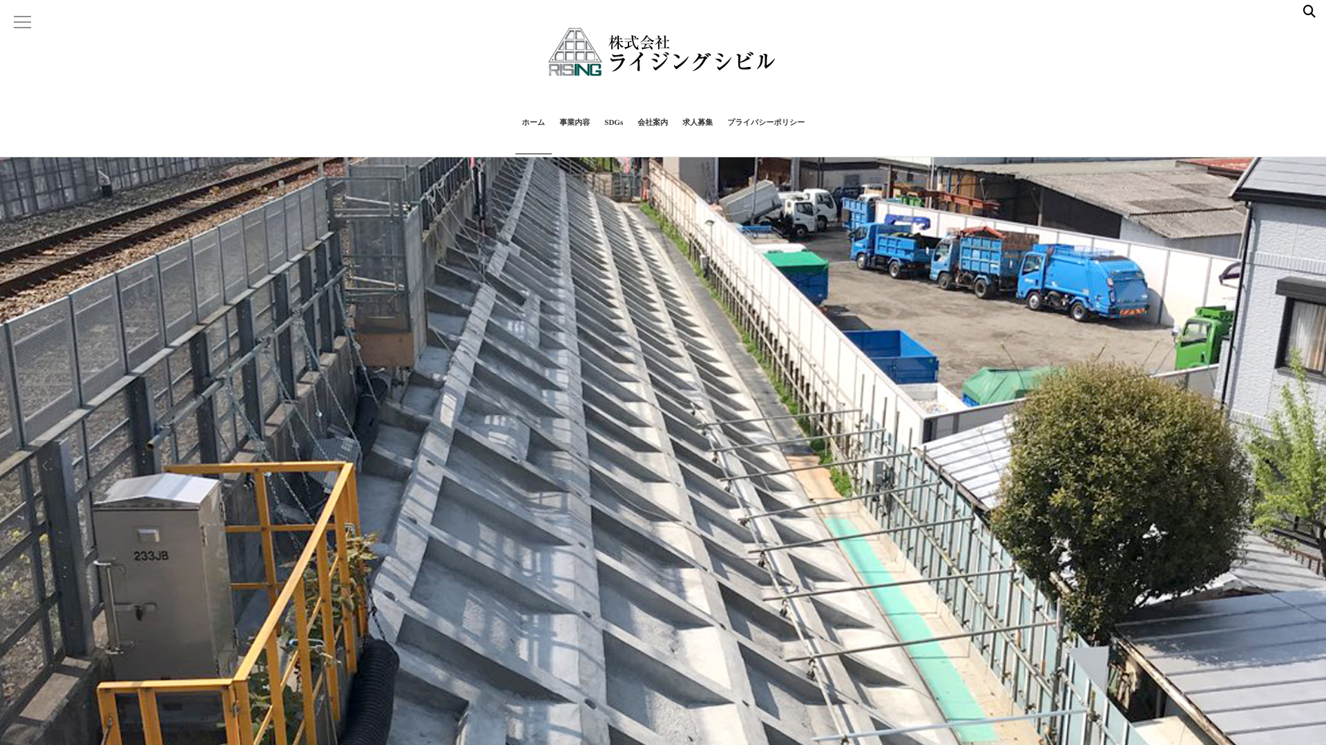 株式会社ライジングシビルのメイン画像