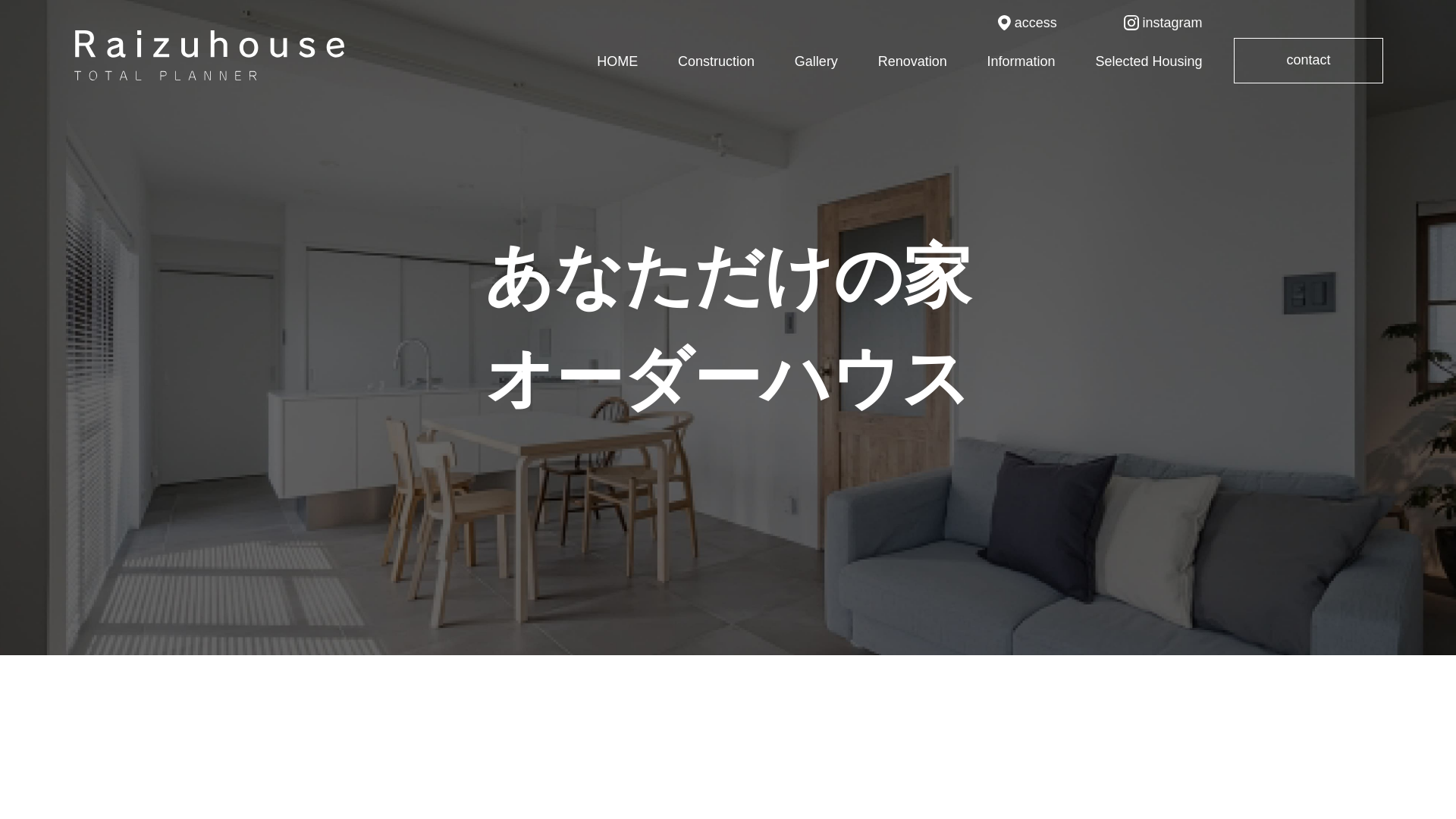 株式会社ライズハウス工業のメイン画像