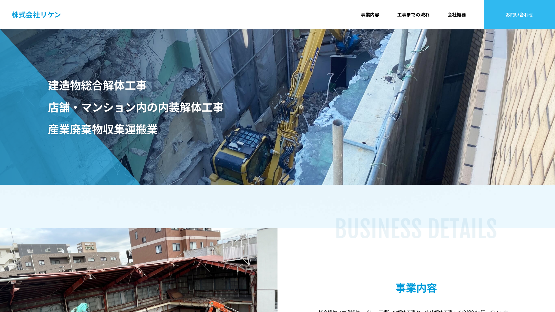 株式会社リケンのメイン画像