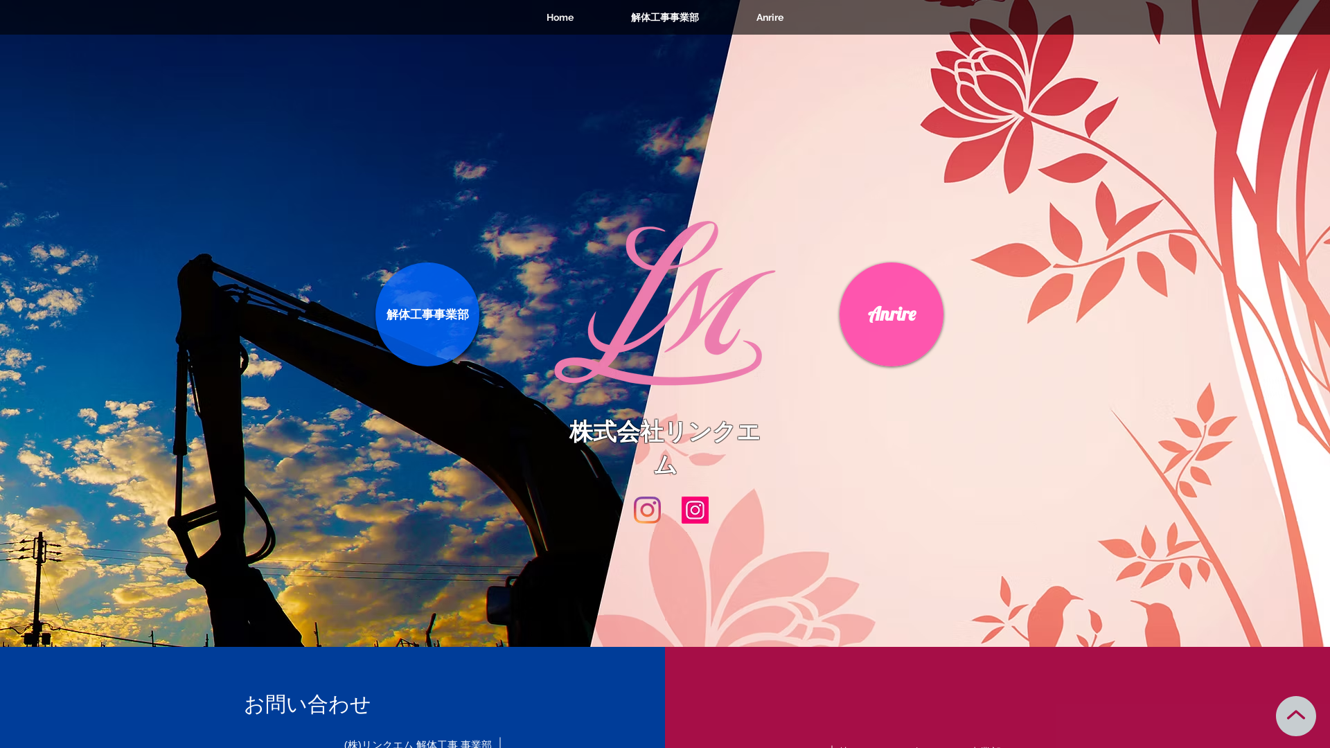 株式会社リンクエム本社