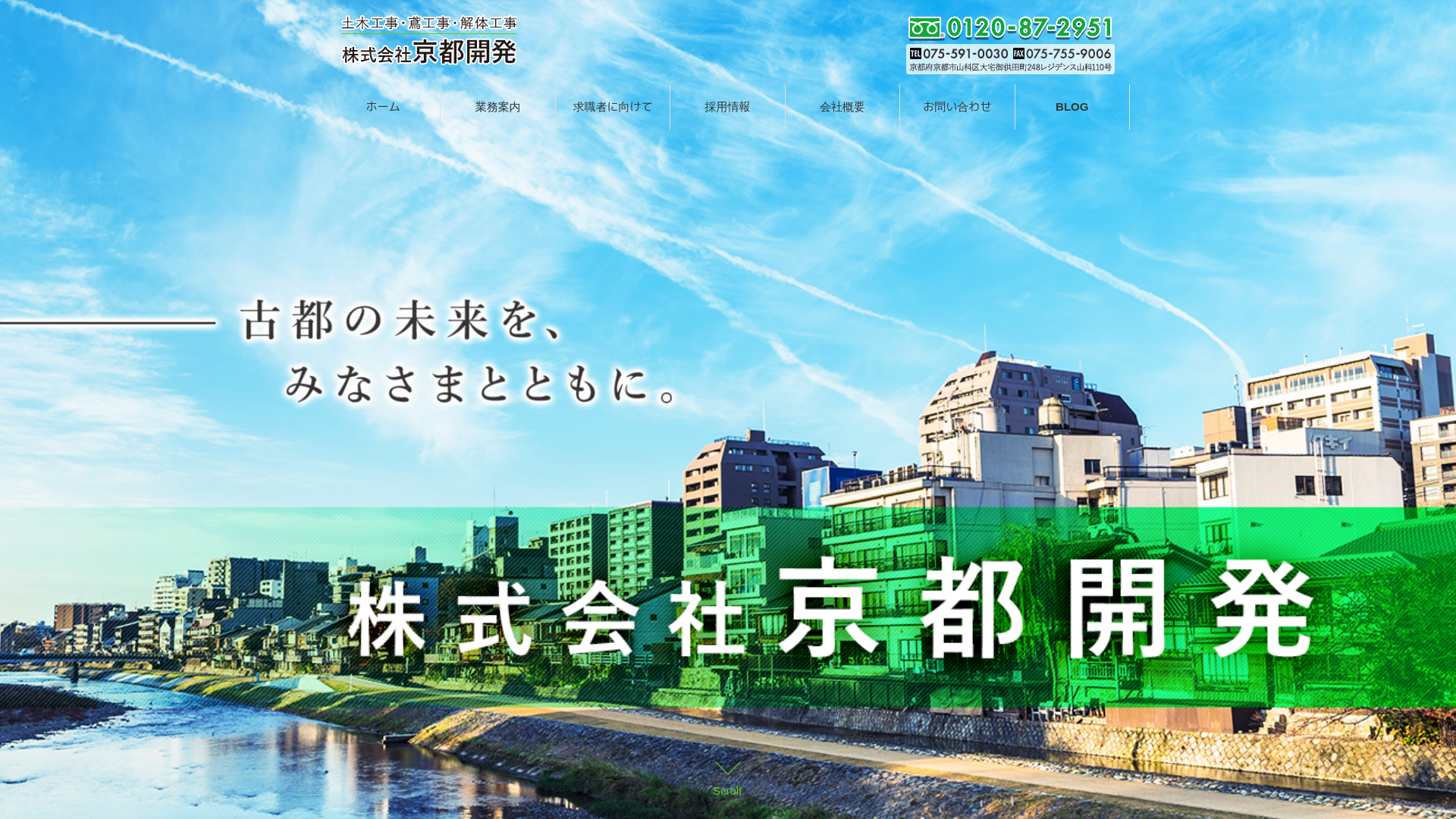 株式会社京都開発