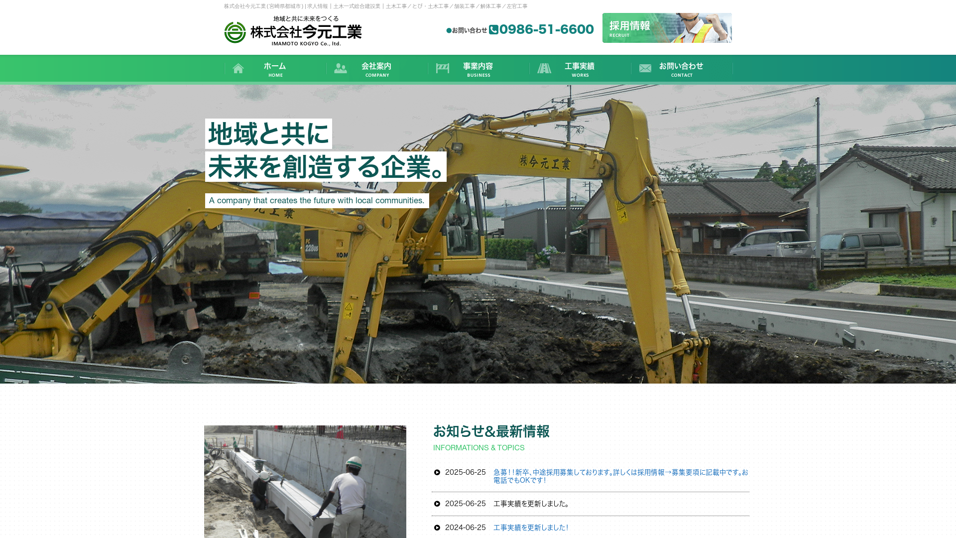 株式会社今元工業