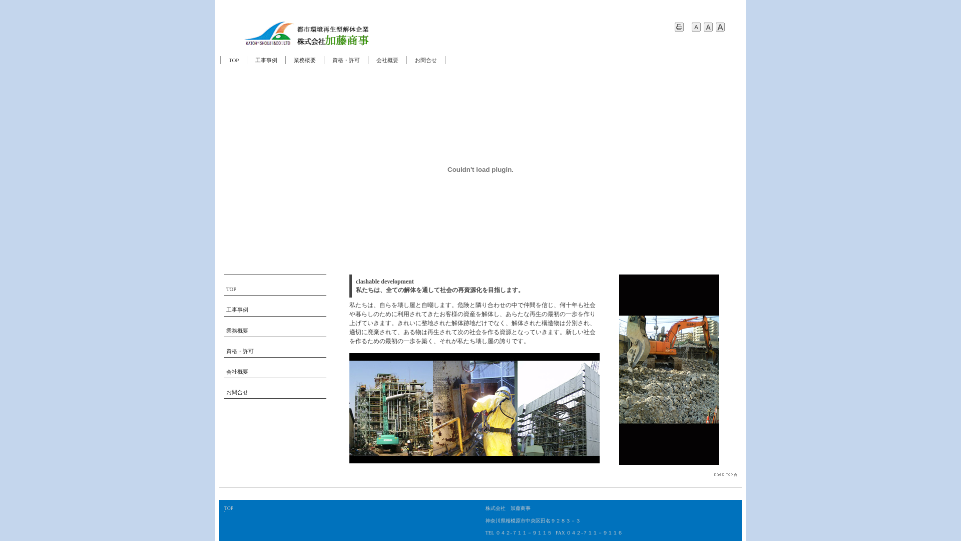 株式会社加藤商事のメイン画像