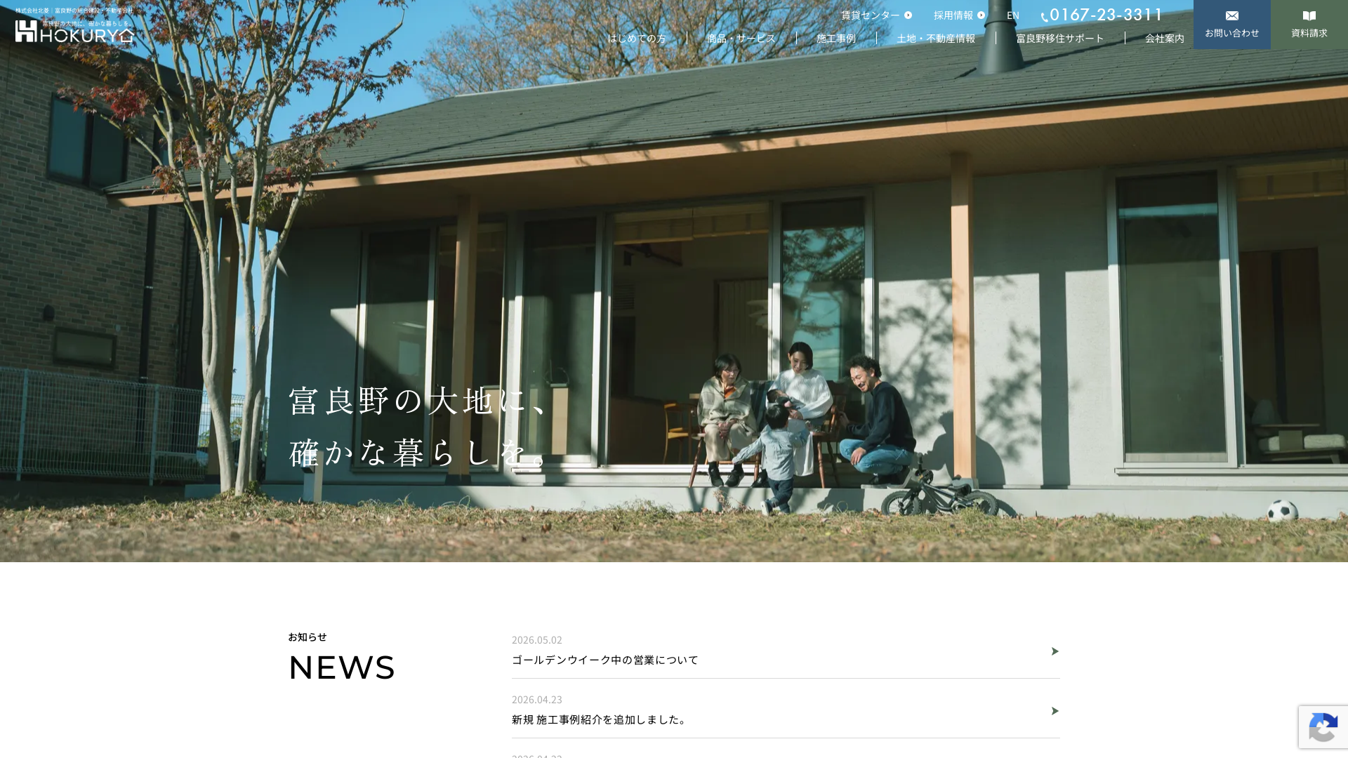 株式会社北菱