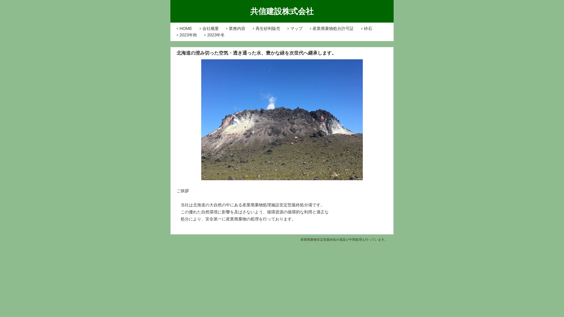 株式会社協進