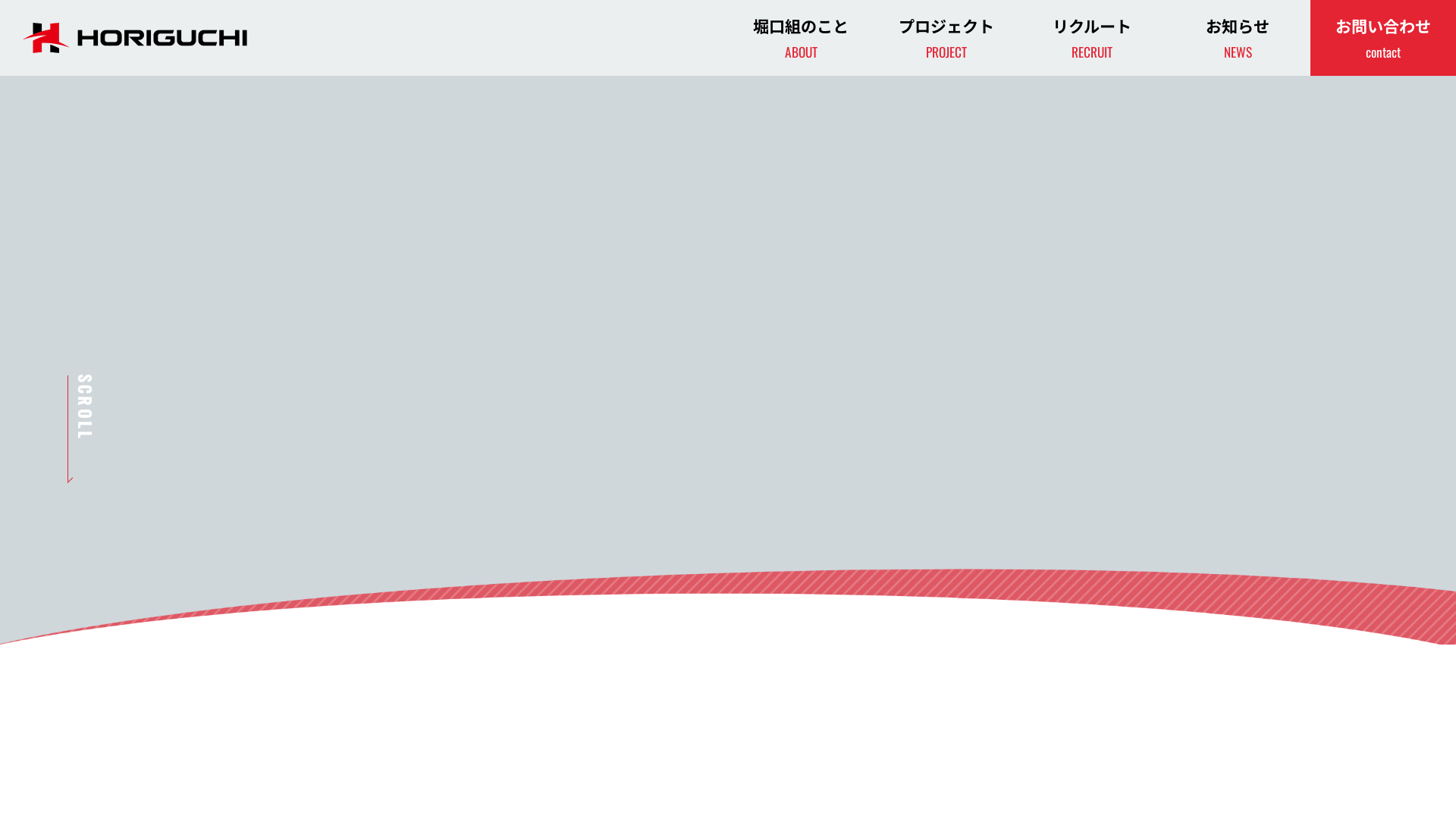 株式会社堀口組