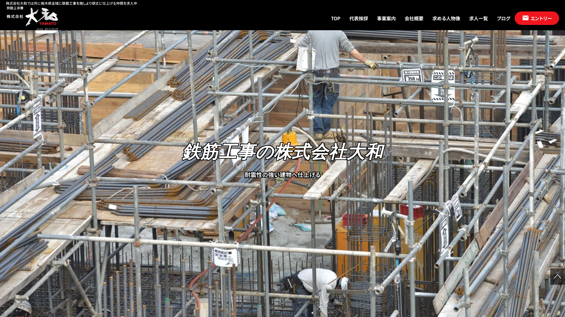 株式会社大和