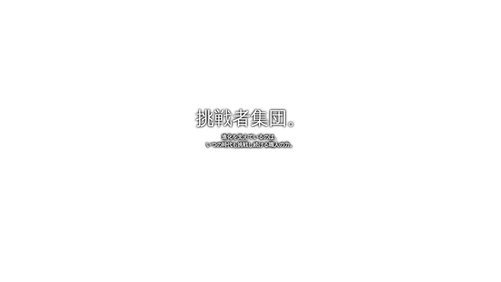 株式会社大徳機設工業