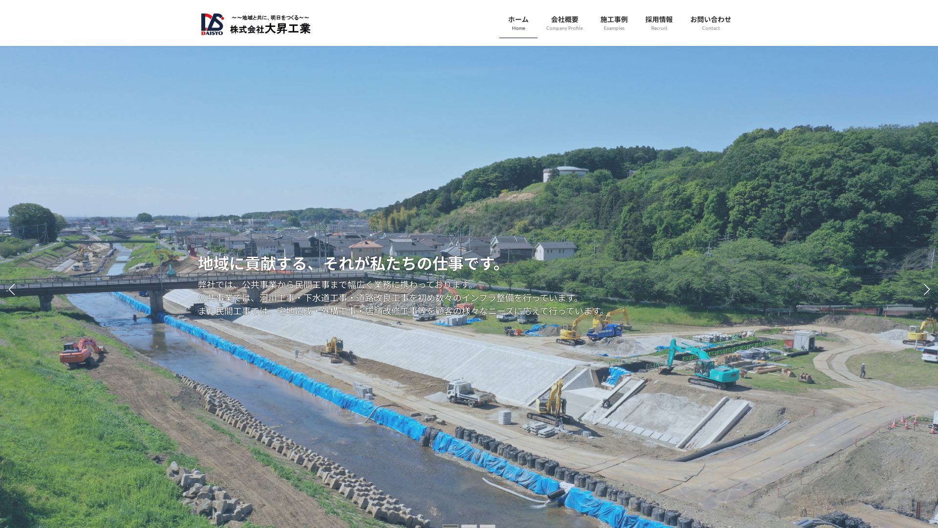 株式会社大昇工業