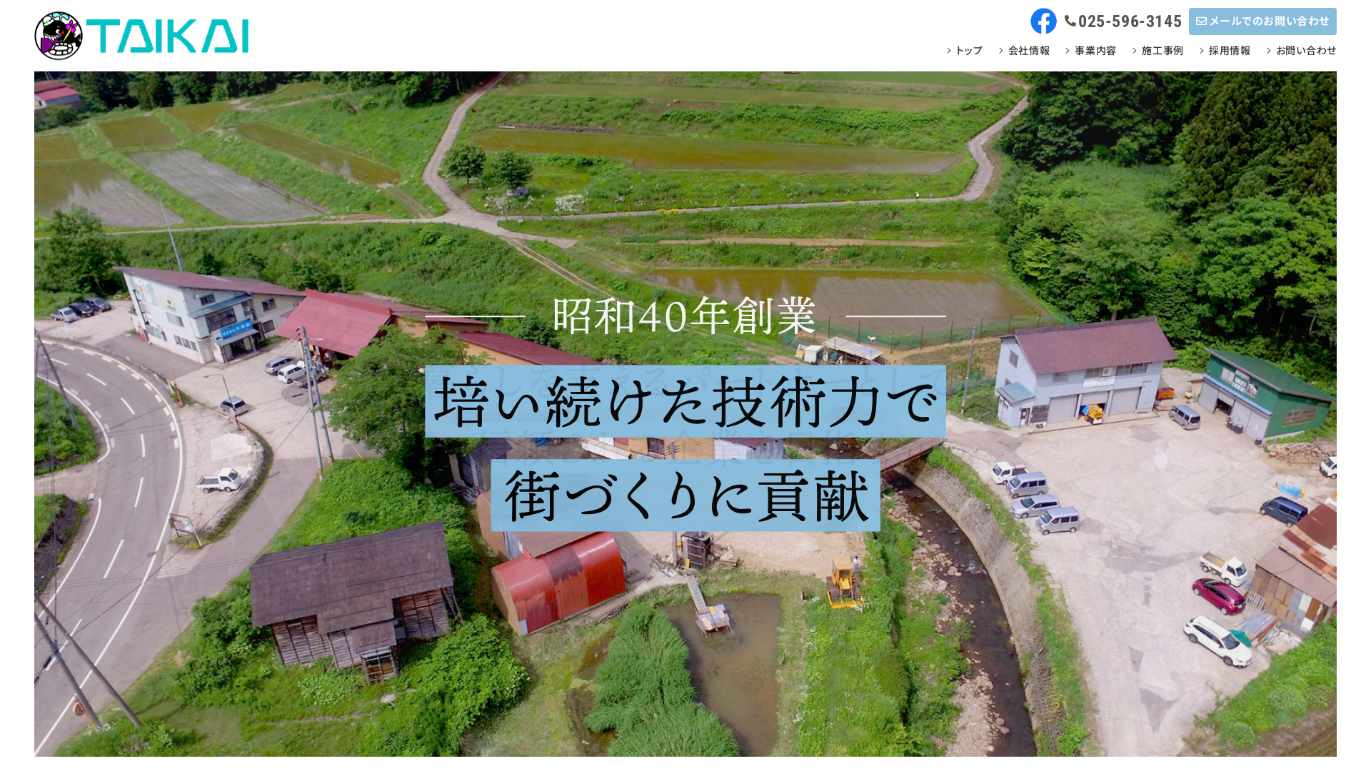 株式会社大海組