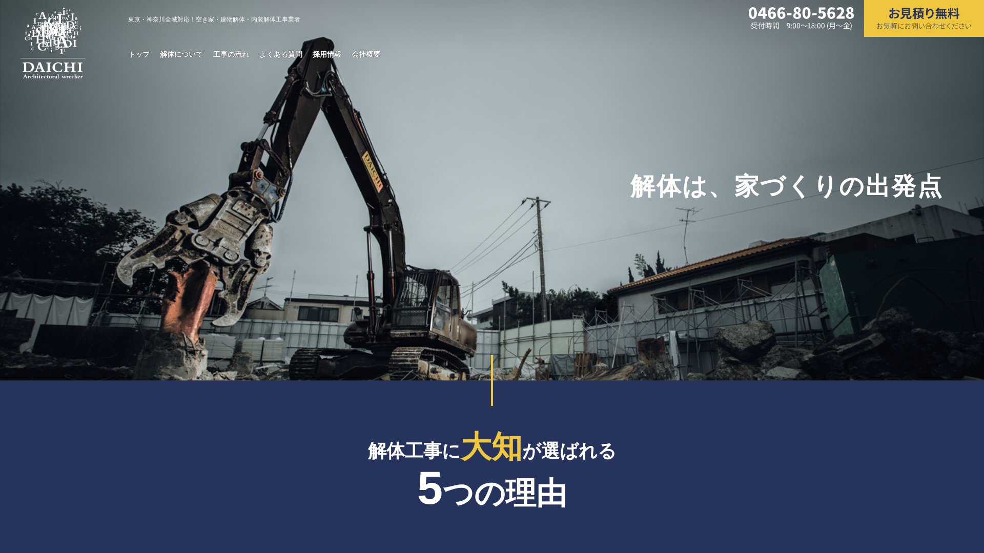株式会社大知のメイン画像